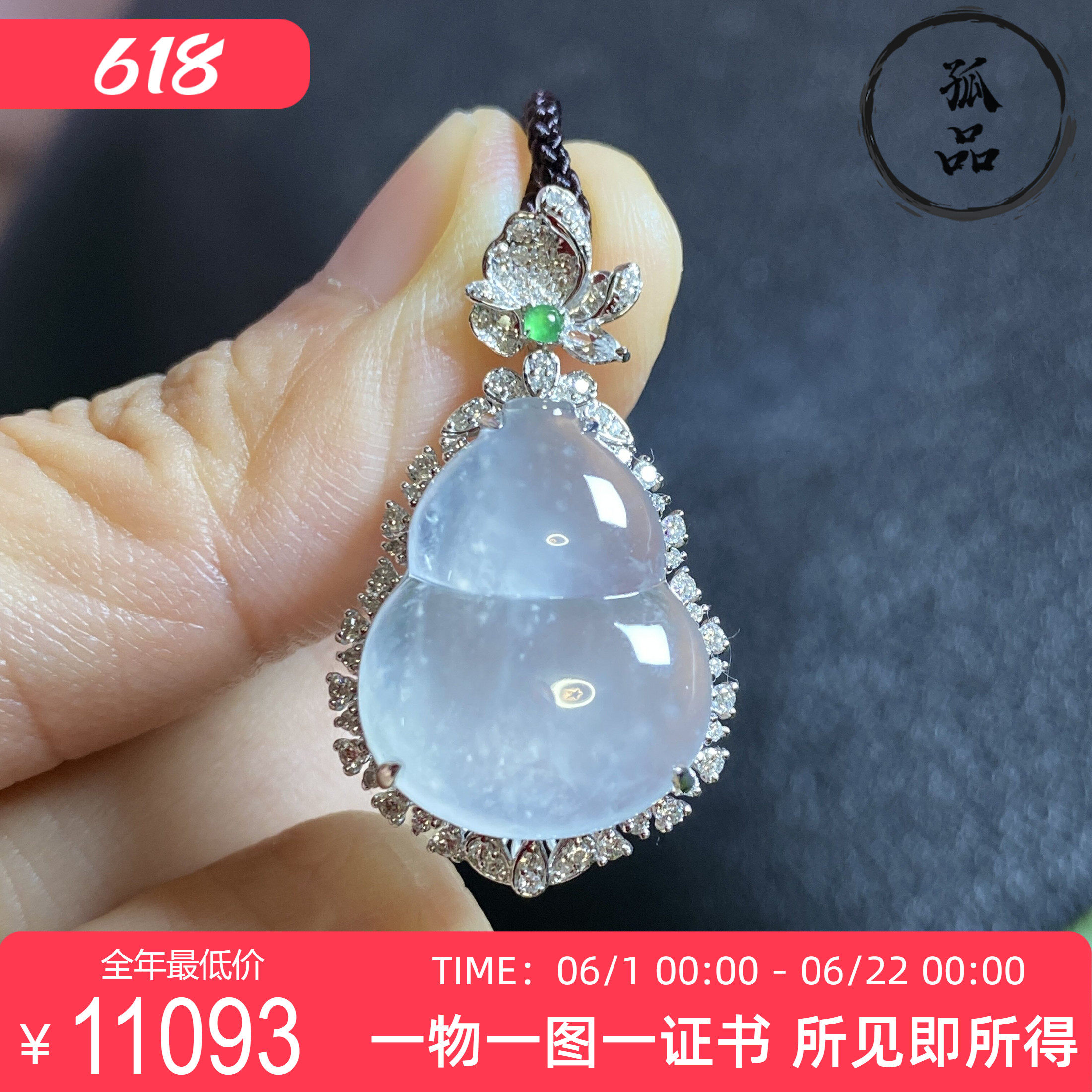 掌中翠缅甸天然翡翠高冰种木纳雪花棉葫芦18k金镶嵌玉石吊坠 0147