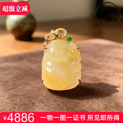 掌中翠A货冰种黄布袋佛翡翠吊坠