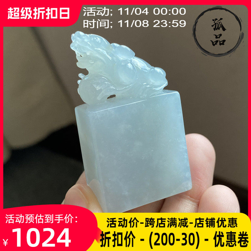 掌中翠翡翠A货冰种浅蓝底洒金黄翡大件水润貔貅印章 摆件 0257使用感如何?