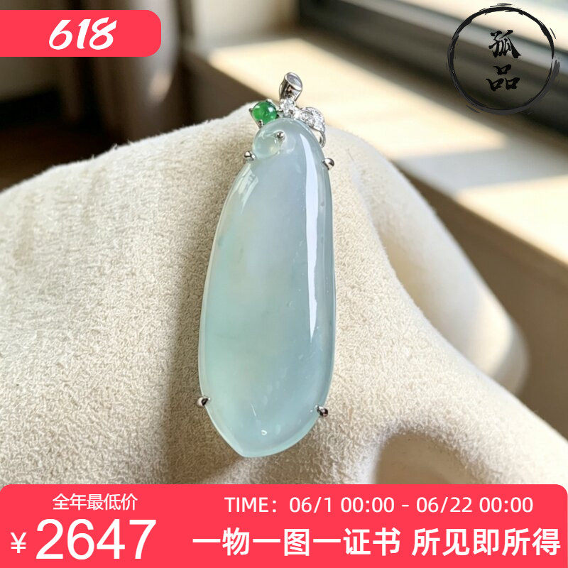 掌中翠缅甸翡翠高冰种起胶浅绿福瓜挂件18k金钻石镶嵌吊坠 0300