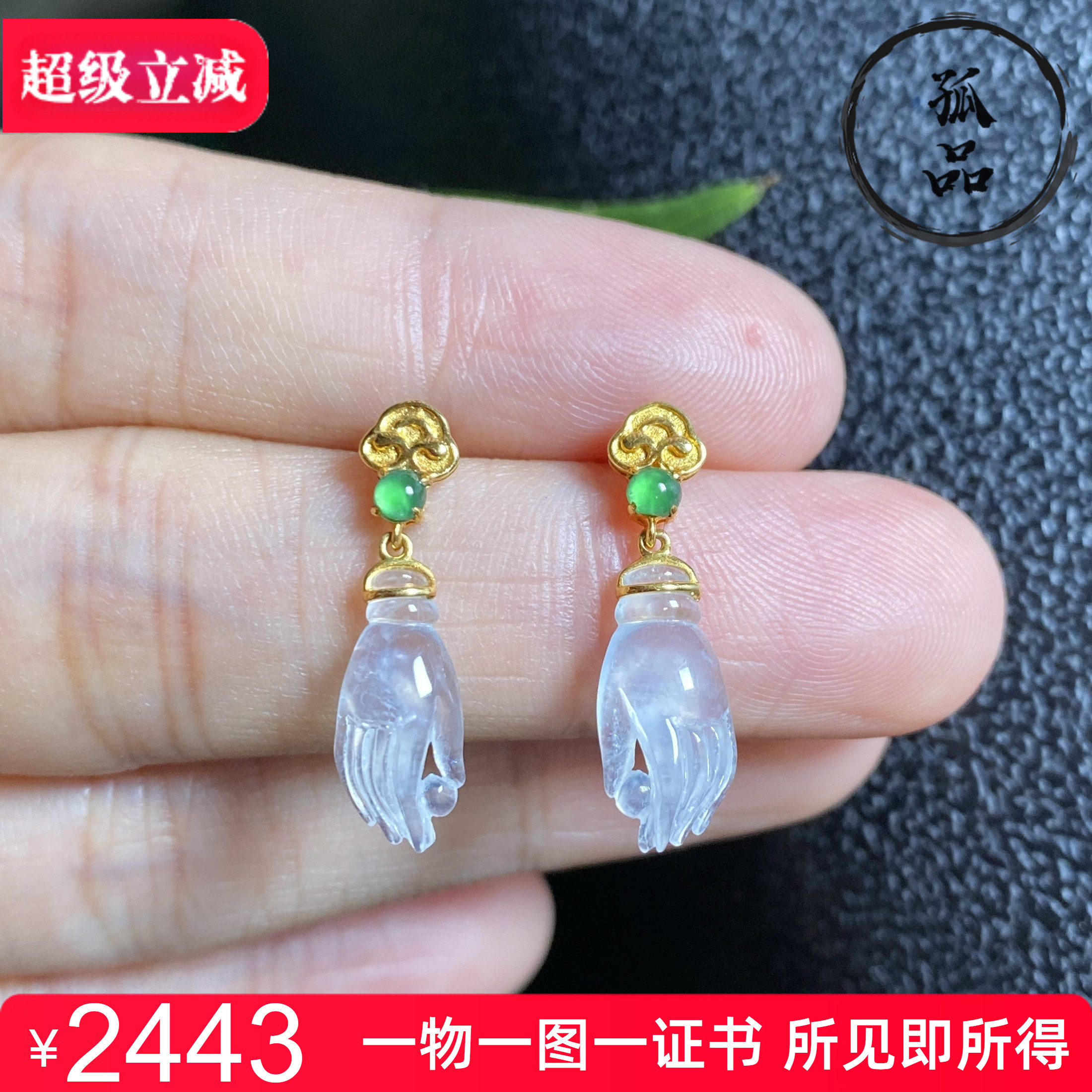 缅甸天然翡翠A货高冰种起胶纯白佛手耳环耳坠18K金女款耳饰 0299