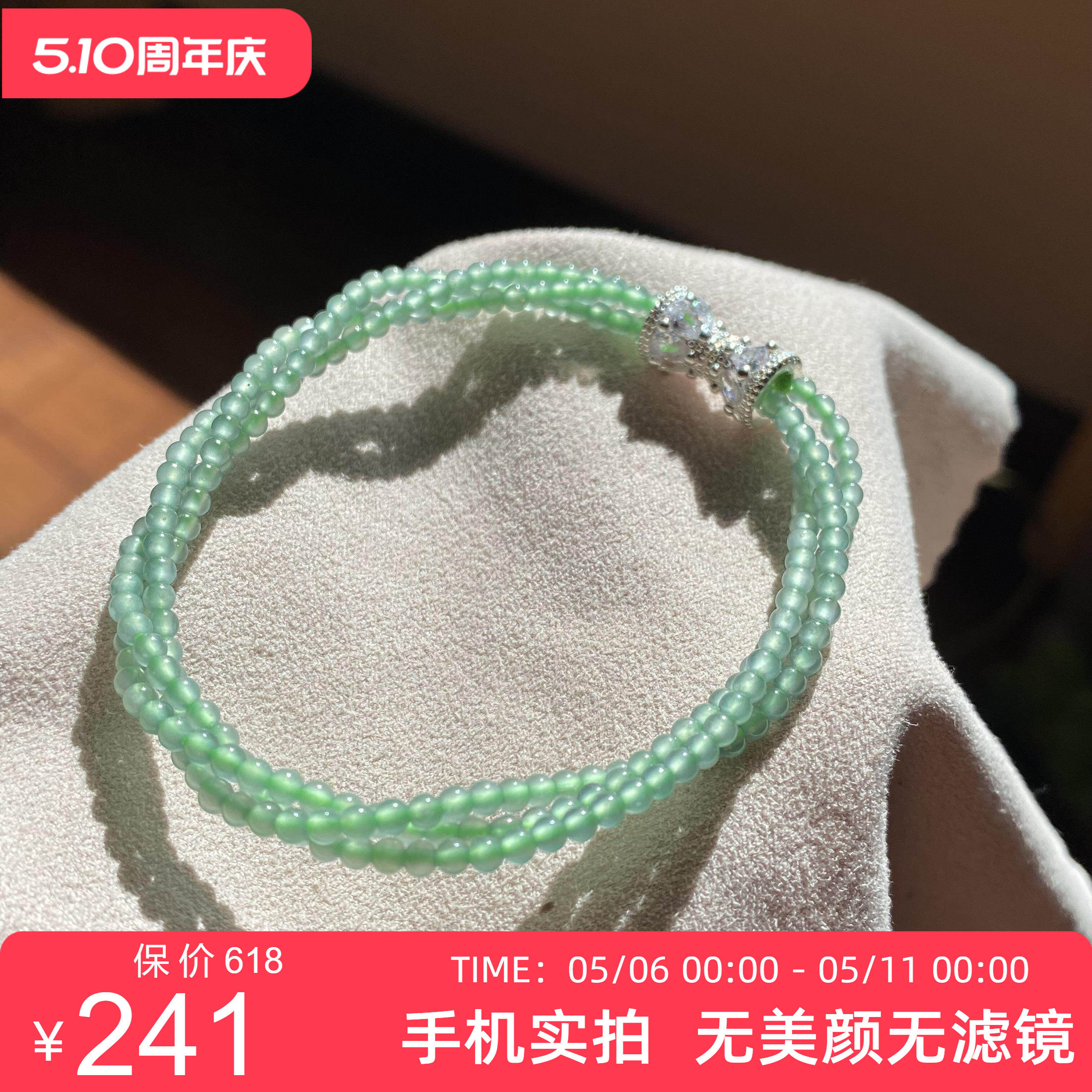 翡翠A货高冰种起胶浅绿色圆珠三圈麻花辫小米珠手链P 2.6mm