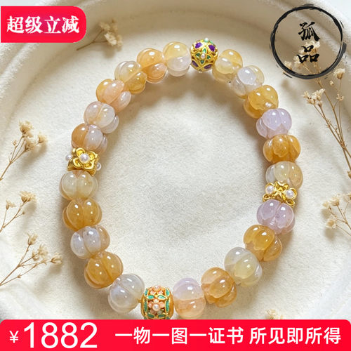 掌中翠缅甸A货翡翠黄翡手串带证