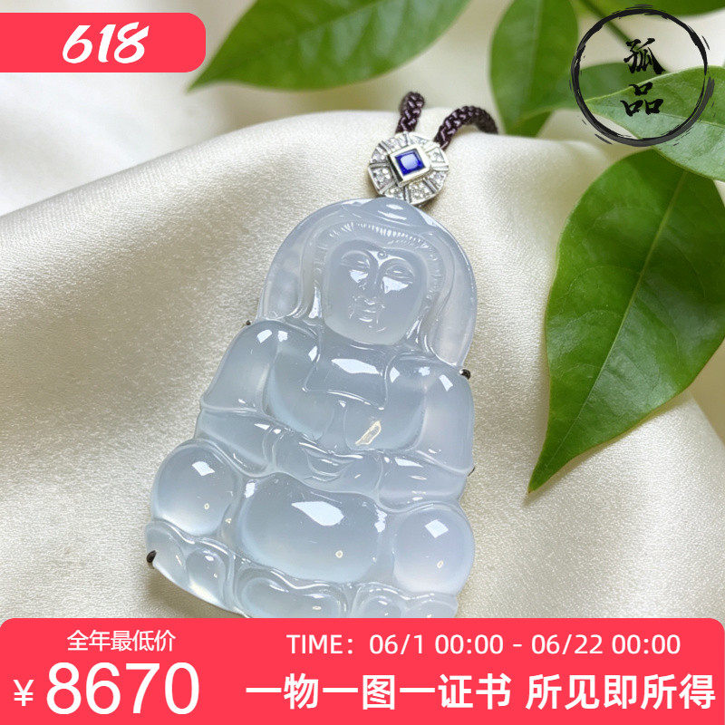 掌中翠天然翡翠冰种起胶观音吊坠18k金镶嵌 0098