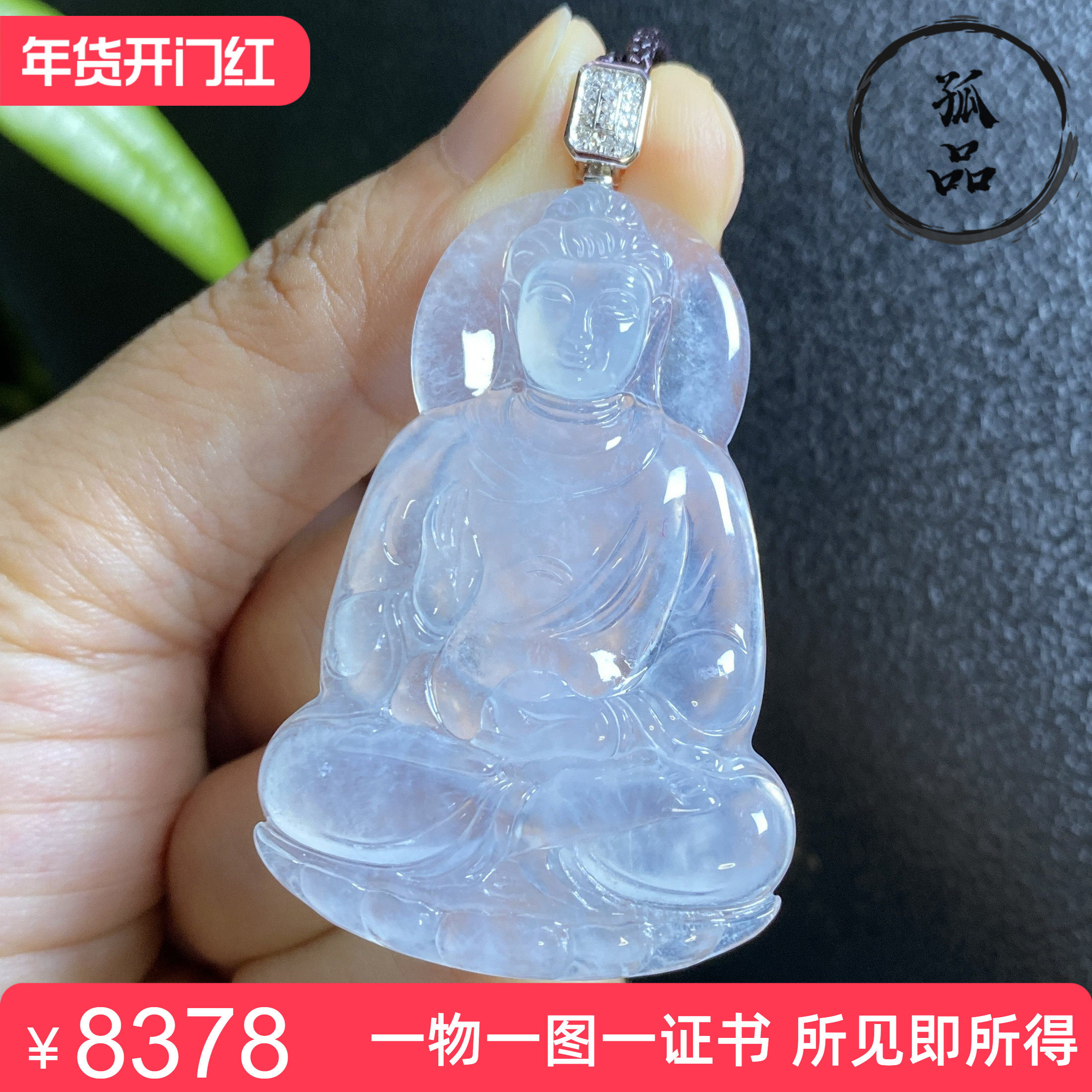 掌中翠缅甸天然翡翠高冰种起胶大观音18k金镶嵌挂件吊坠 0309