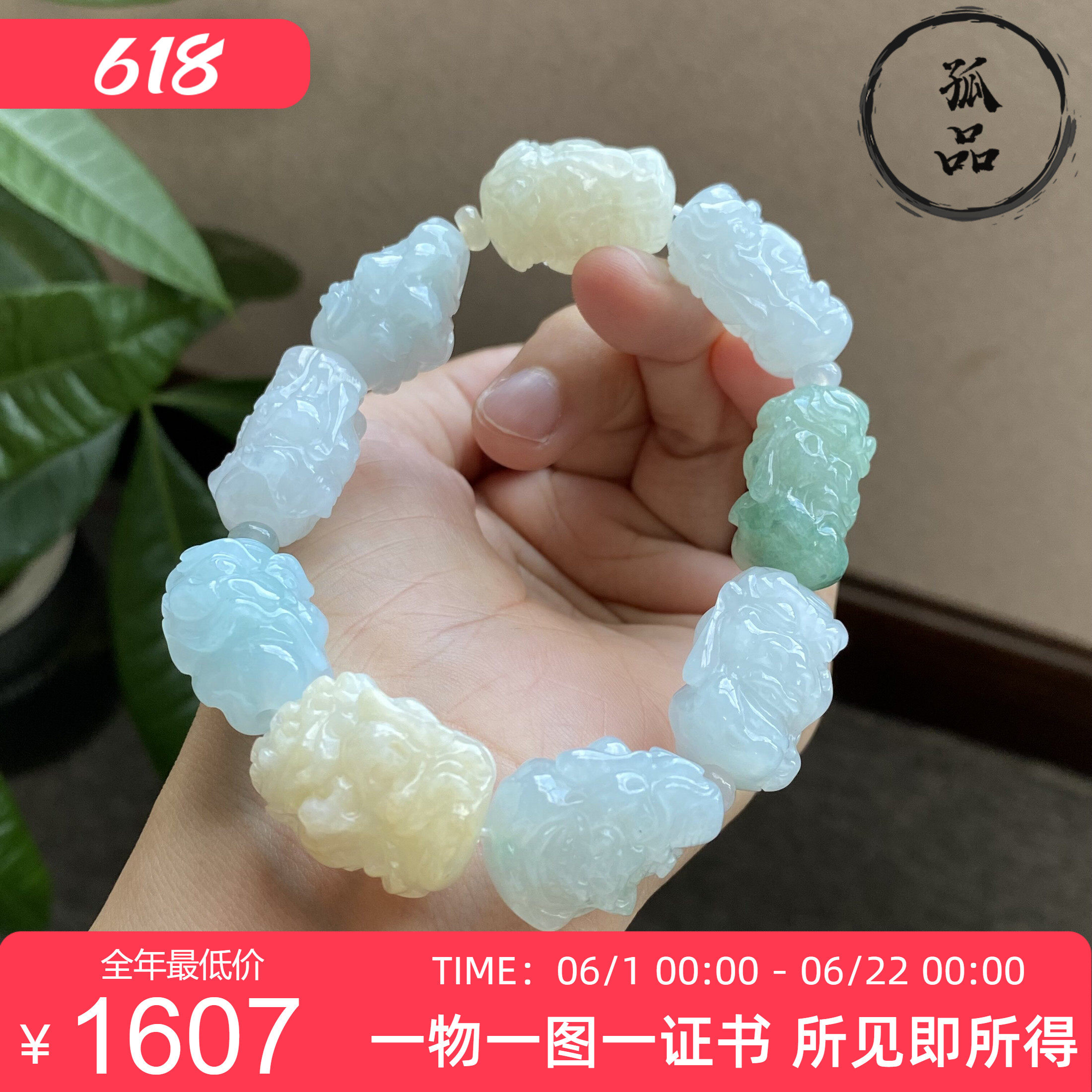 掌中翠缅甸翡翠A货十八罗汉大尺寸男士手链手串手玩 0144
