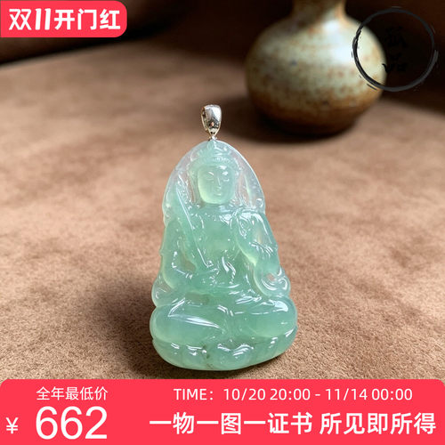 冰种晴绿翡翠A货18K金吊坠