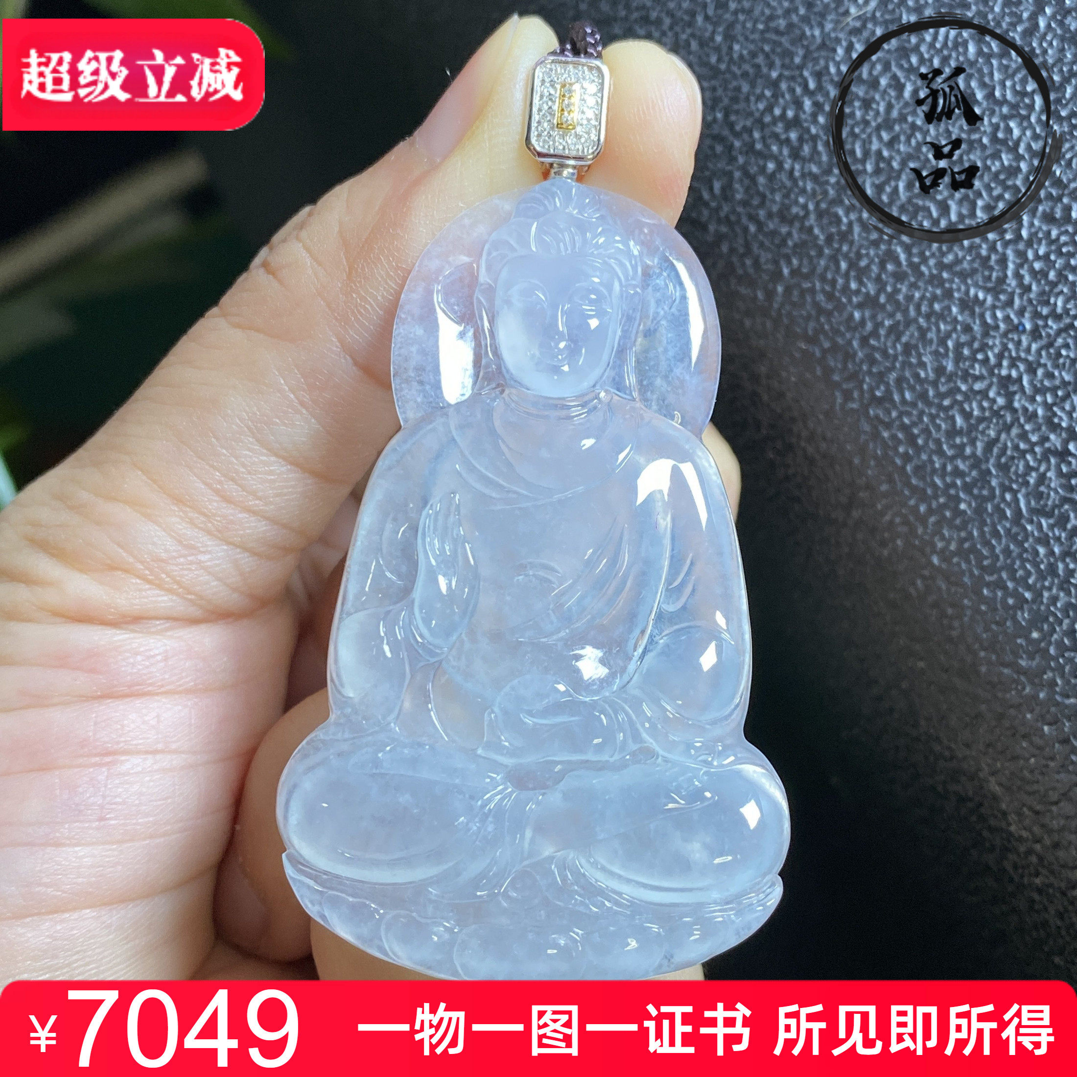 掌中翠天然翡翠高冰种起胶纯白大件观音挂件18k金镶嵌吊坠 0308