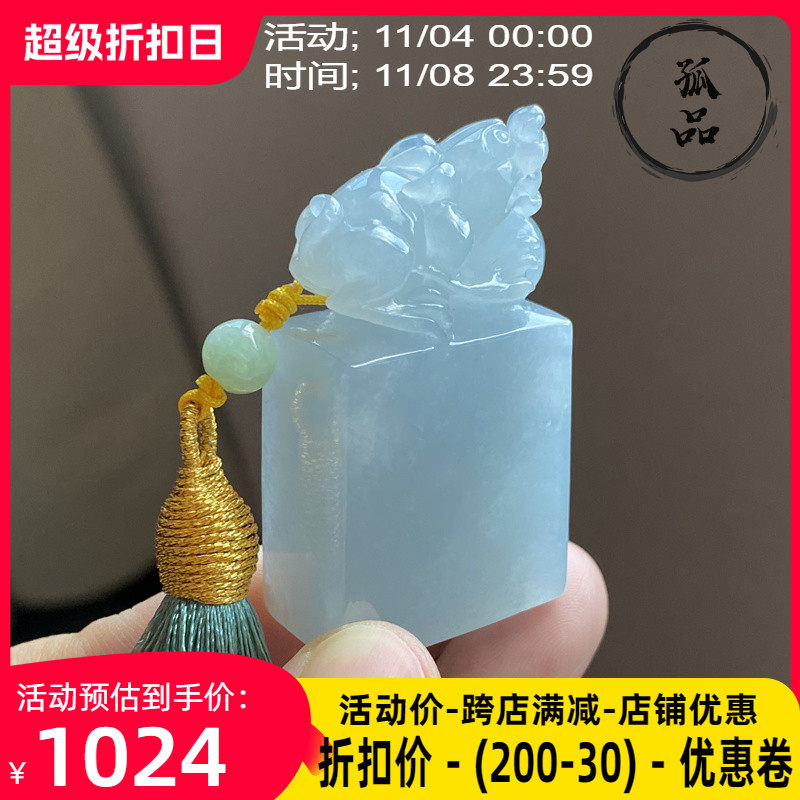 掌中翠翡翠A货冰种浅蓝底洒金黄翡大件水润貔貅印章 摆件 0258属于什么档次？