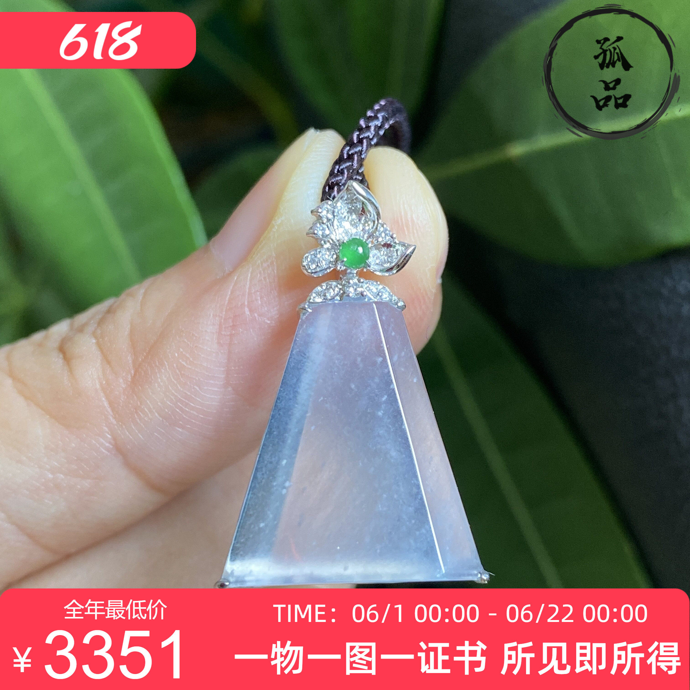 缅甸天然翡翠冰种木纳雪花棉平安无事牌18k金镶嵌玉石吊坠 0011