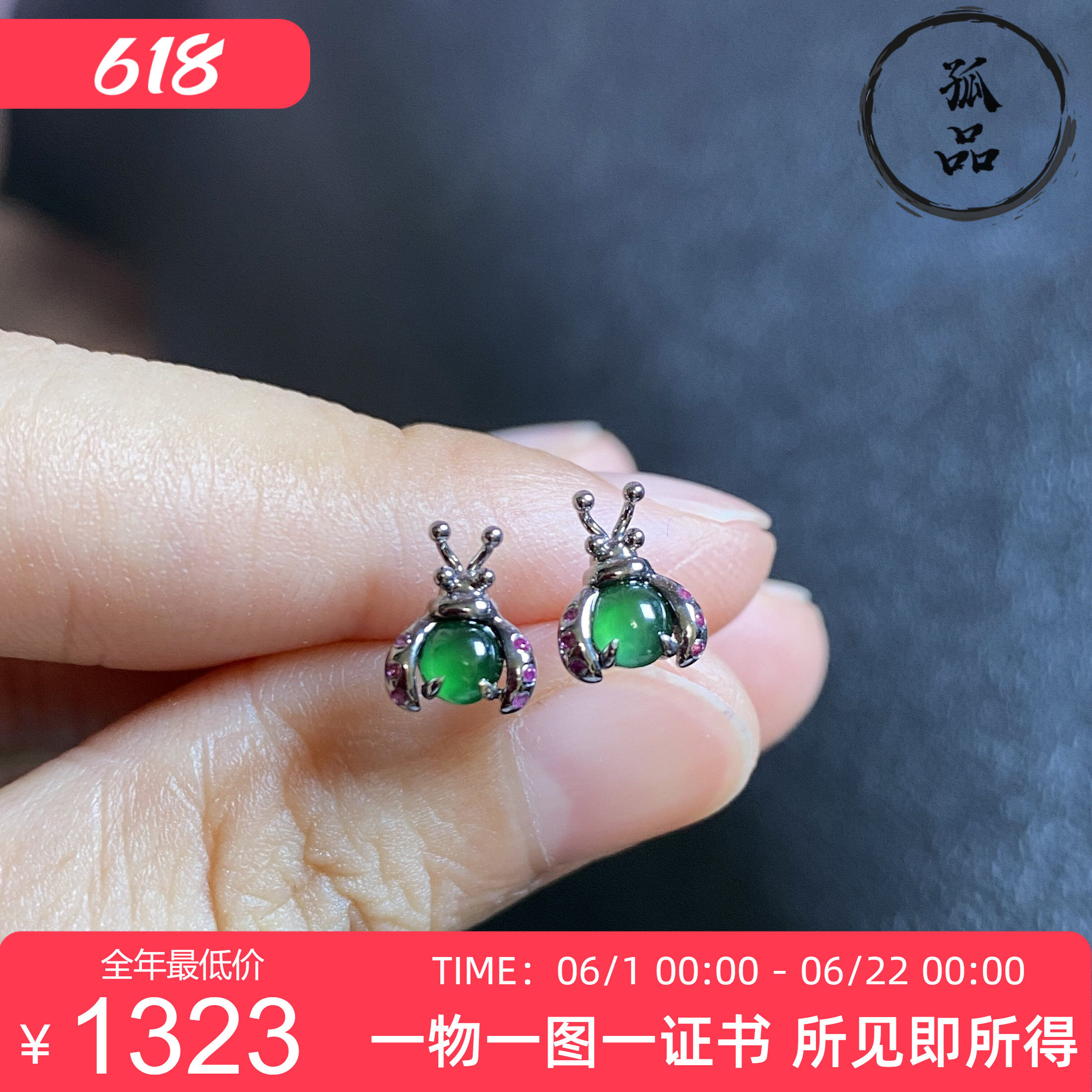 掌中翠翡翠A货冰种阳绿蛋面小蜜蜂耳钉18K金女款耳饰 0391
