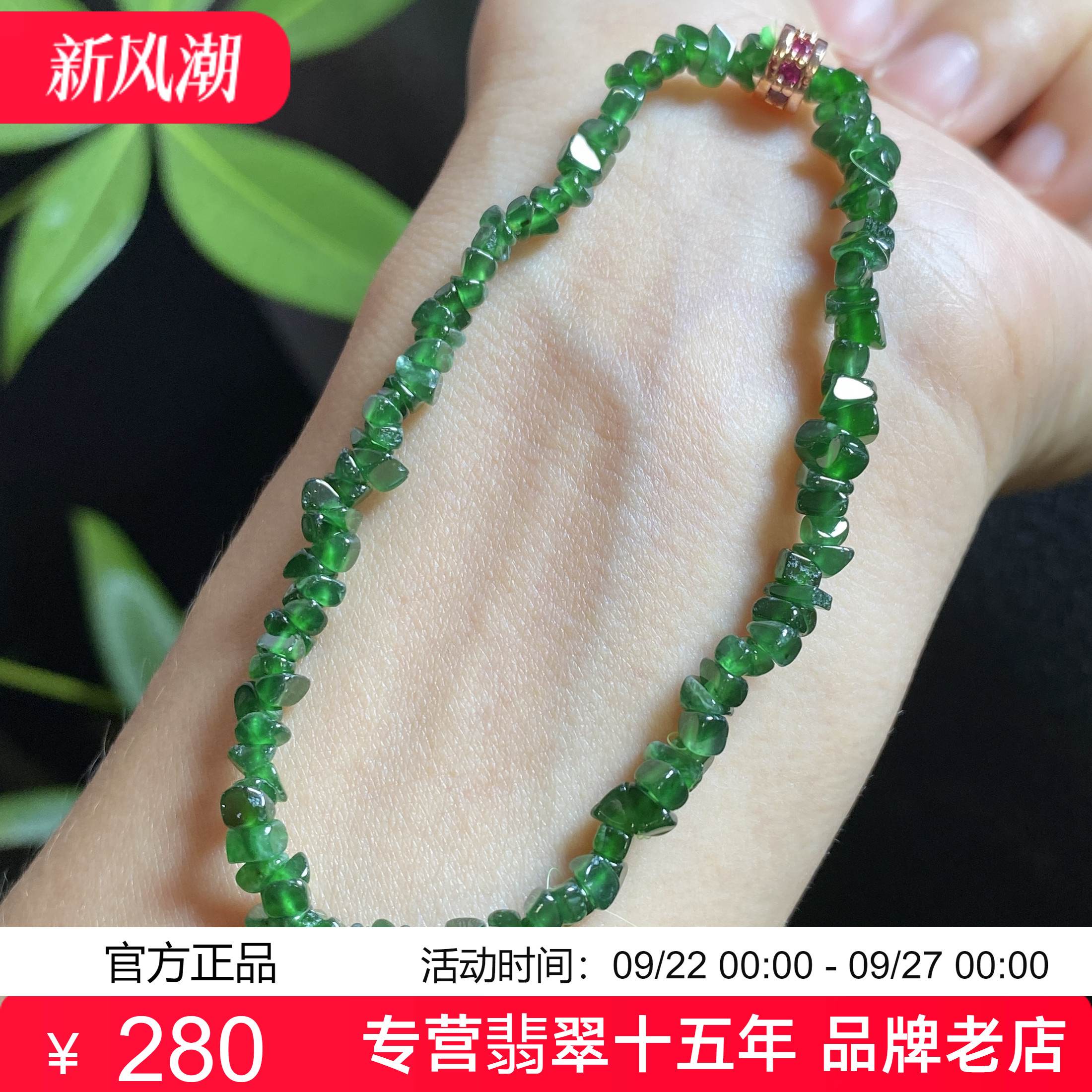 掌中翠天然翡翠A货冰种辣绿色随形特色手链手串P 4mm 0409