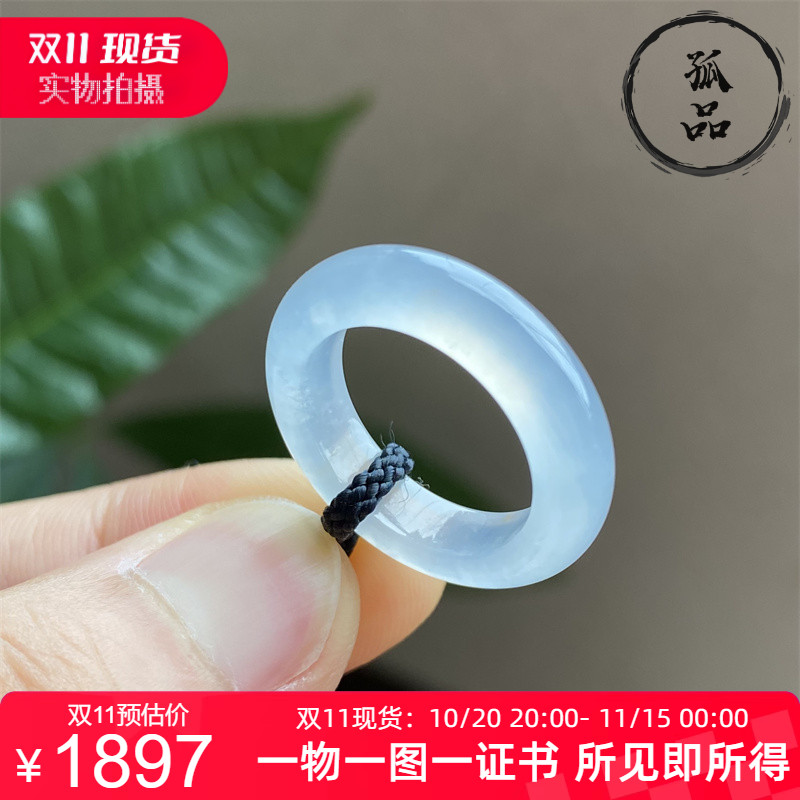 缅甸翡翠A货高冰纯白指环