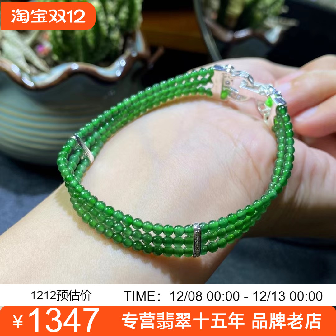 翡翠A货冰种辣绿多圈手链