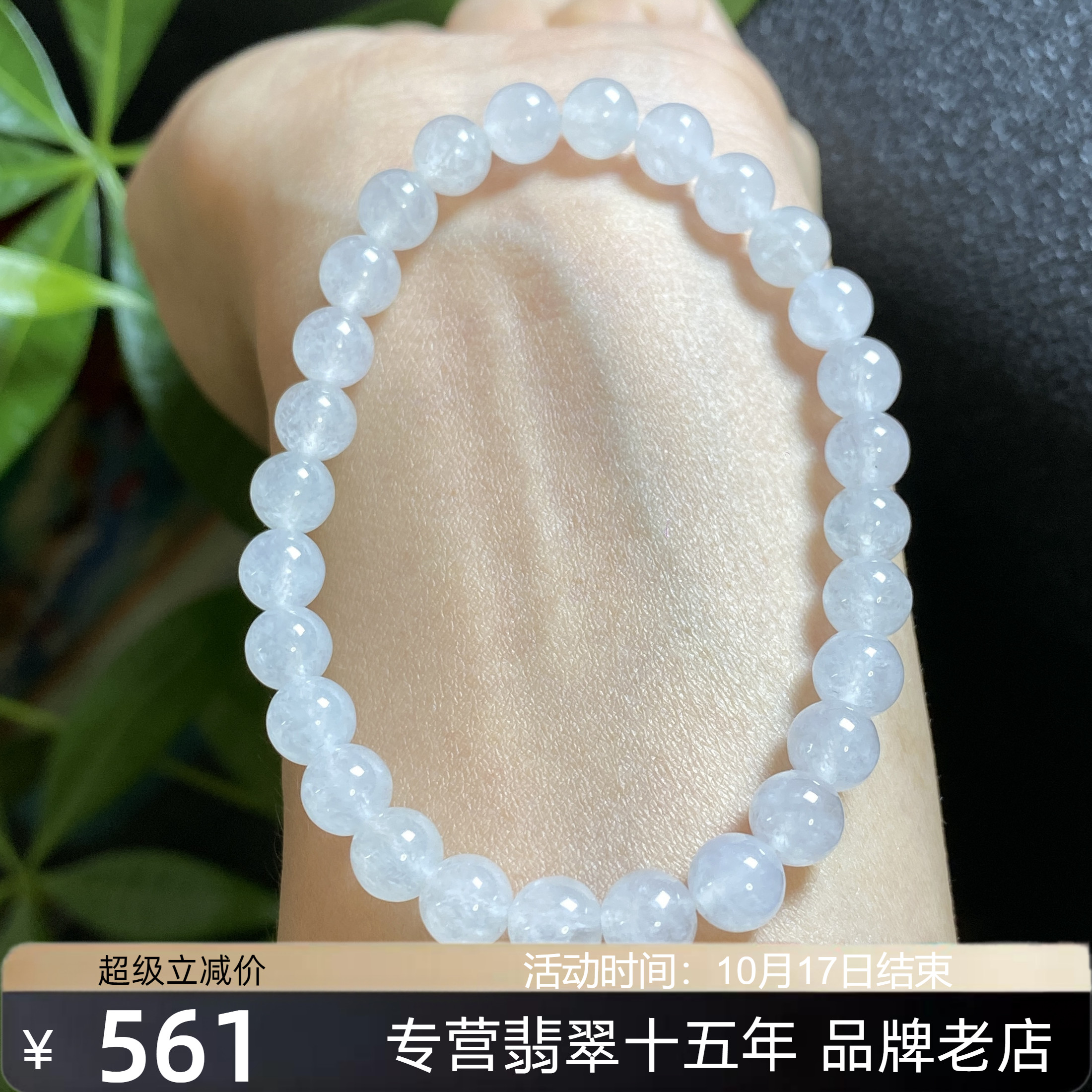 冰种水润透亮单圈天然手串