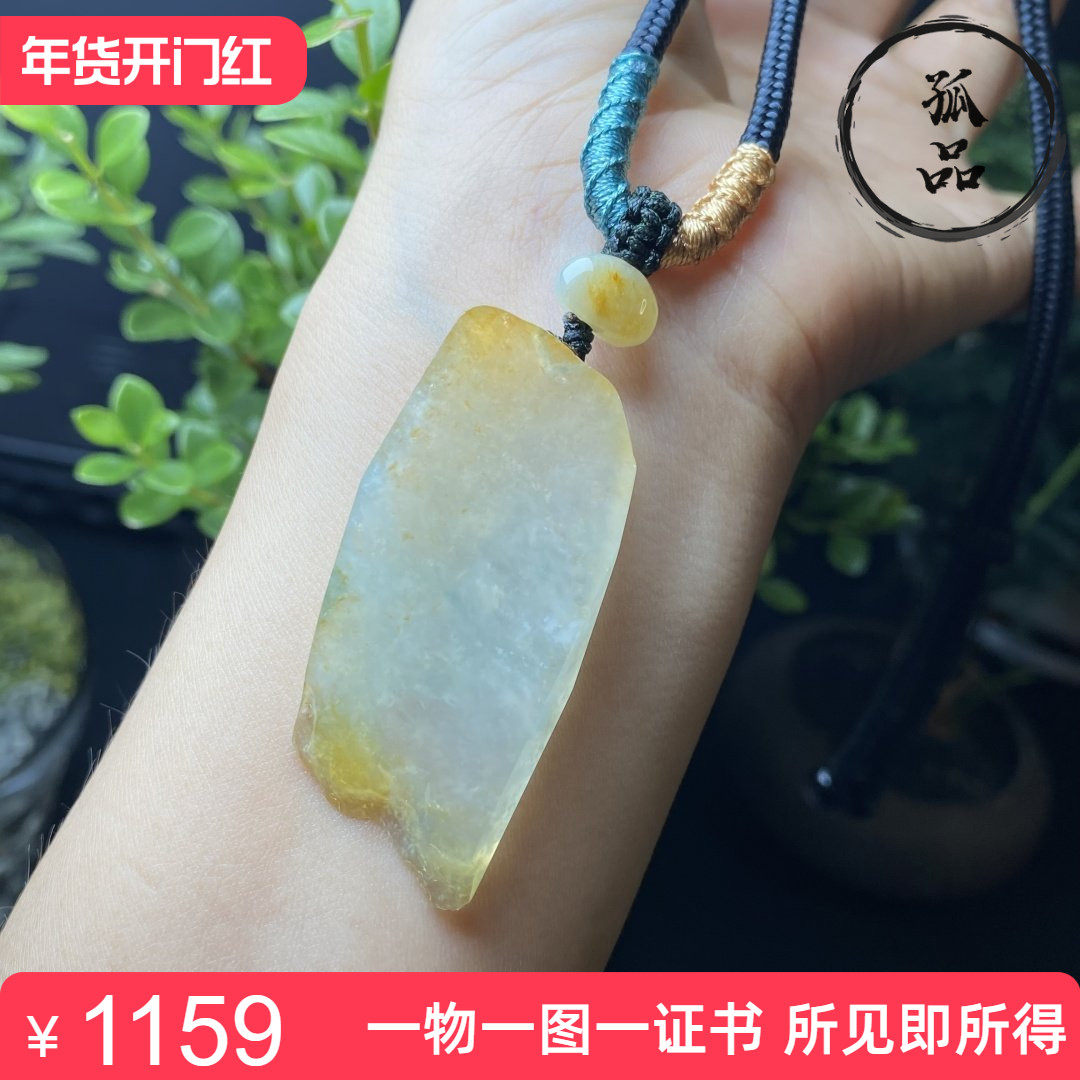 缅甸冰种天然黄翡翠原石随形翡翠A货吊坠男女款特色个性挂件 0214