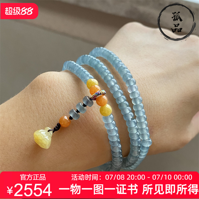 翡翠A货高冰种天空蓝算盘珠
