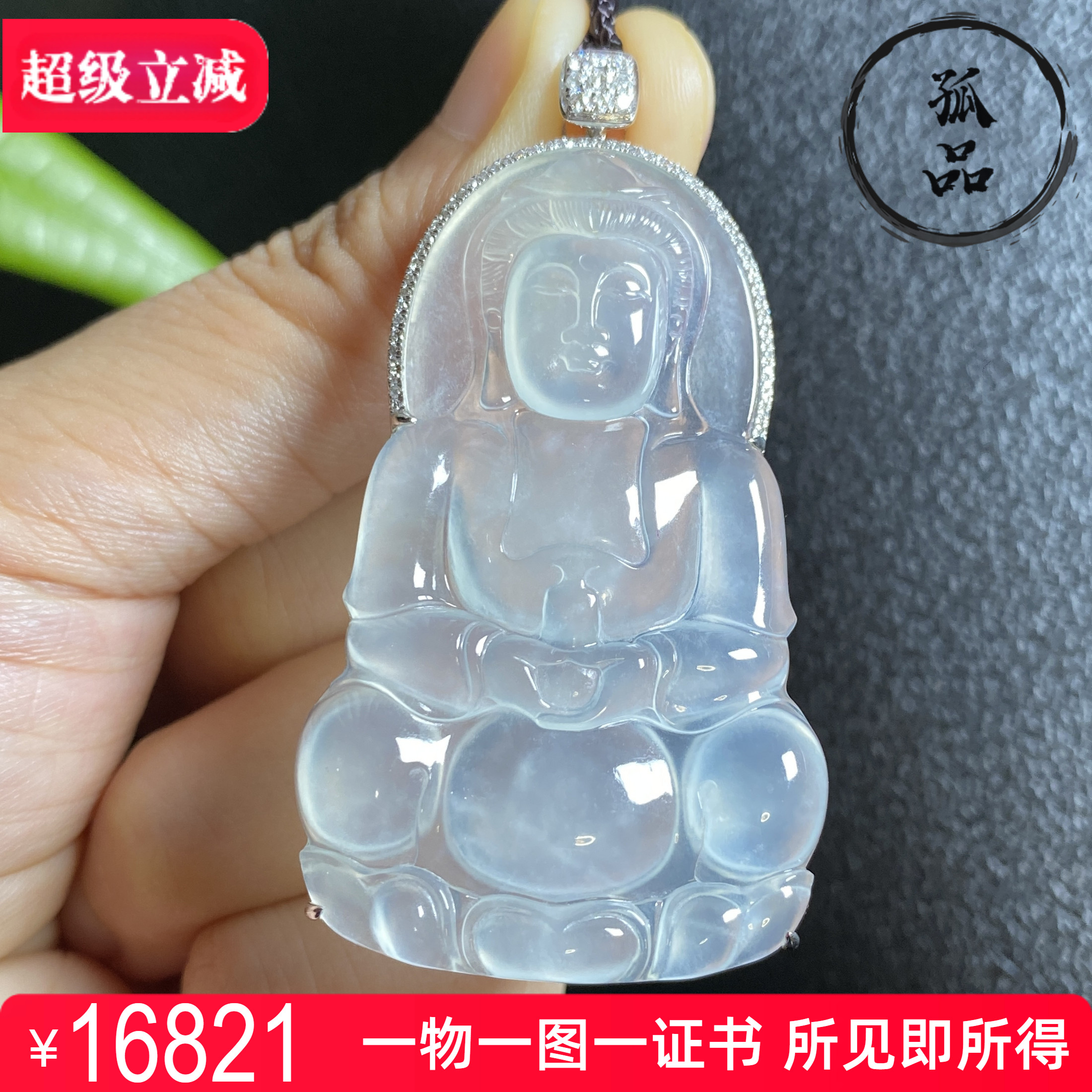 掌中翠缅甸天然翡翠高冰种起胶大件观音18k金镶嵌挂件吊坠 0007