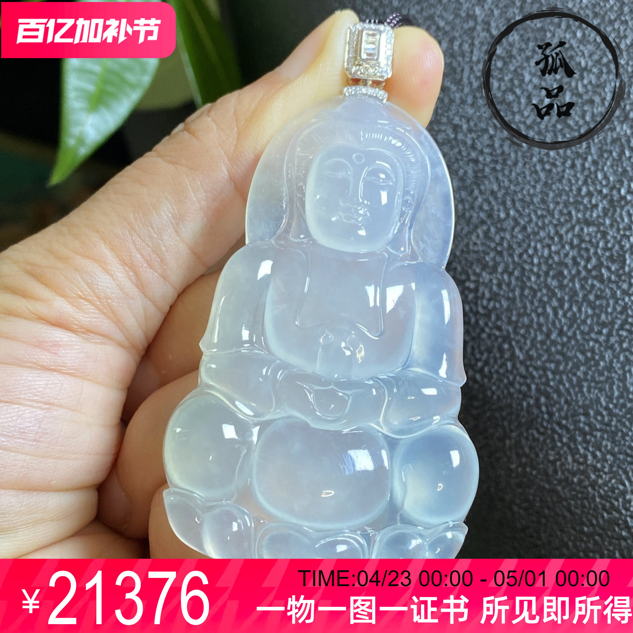 掌中翠天然翡翠高冰种大件观音吊坠挂件18k金镶嵌 0218