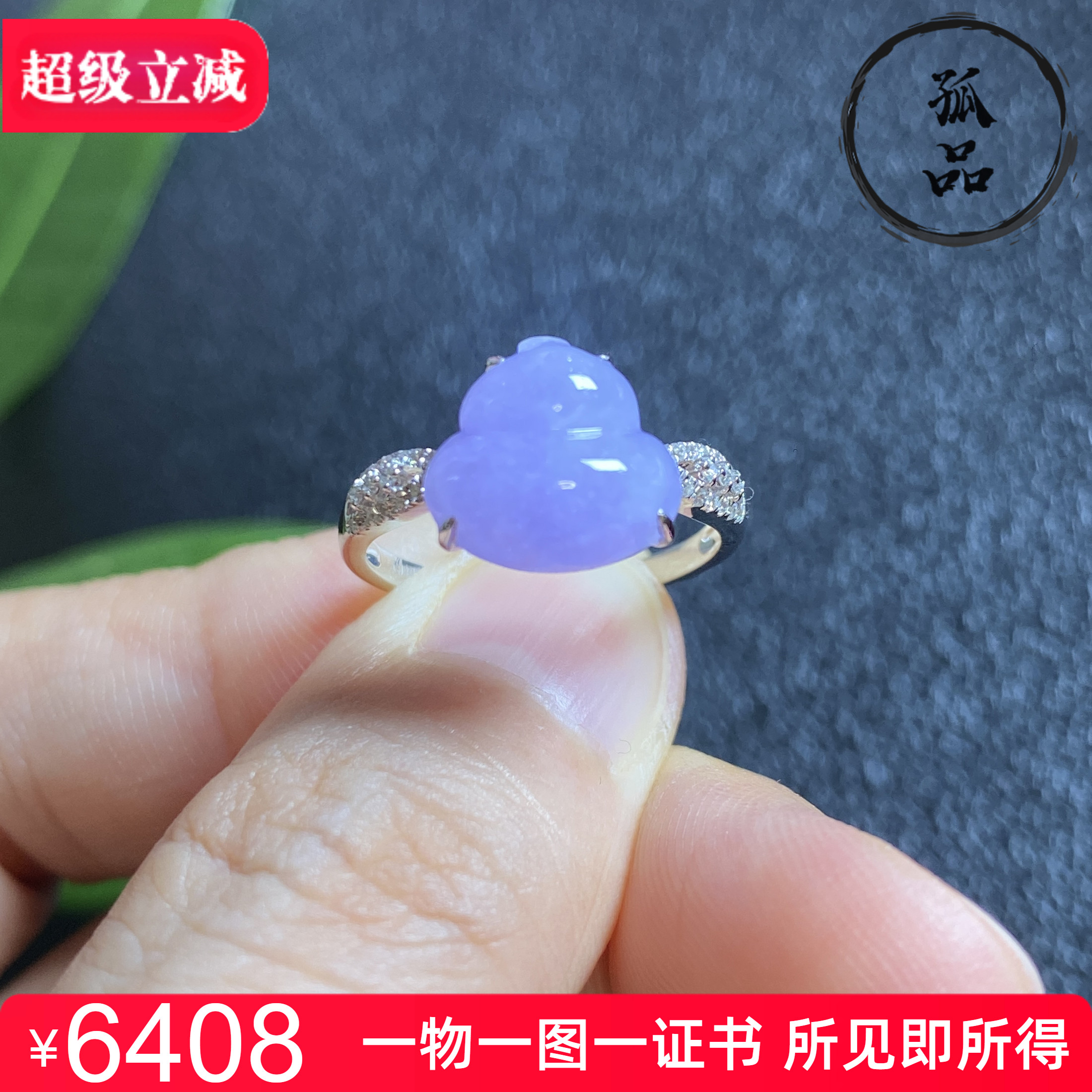 掌中翠缅甸天然翡翠A货粉色紫罗兰葫芦戒指18K金女款 0153