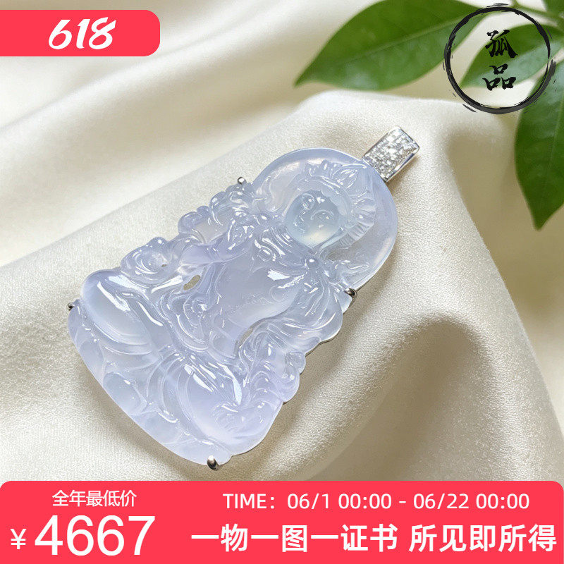 掌中翠天然翡翠冰种度母观音吊坠挂件18k金镶嵌 0064