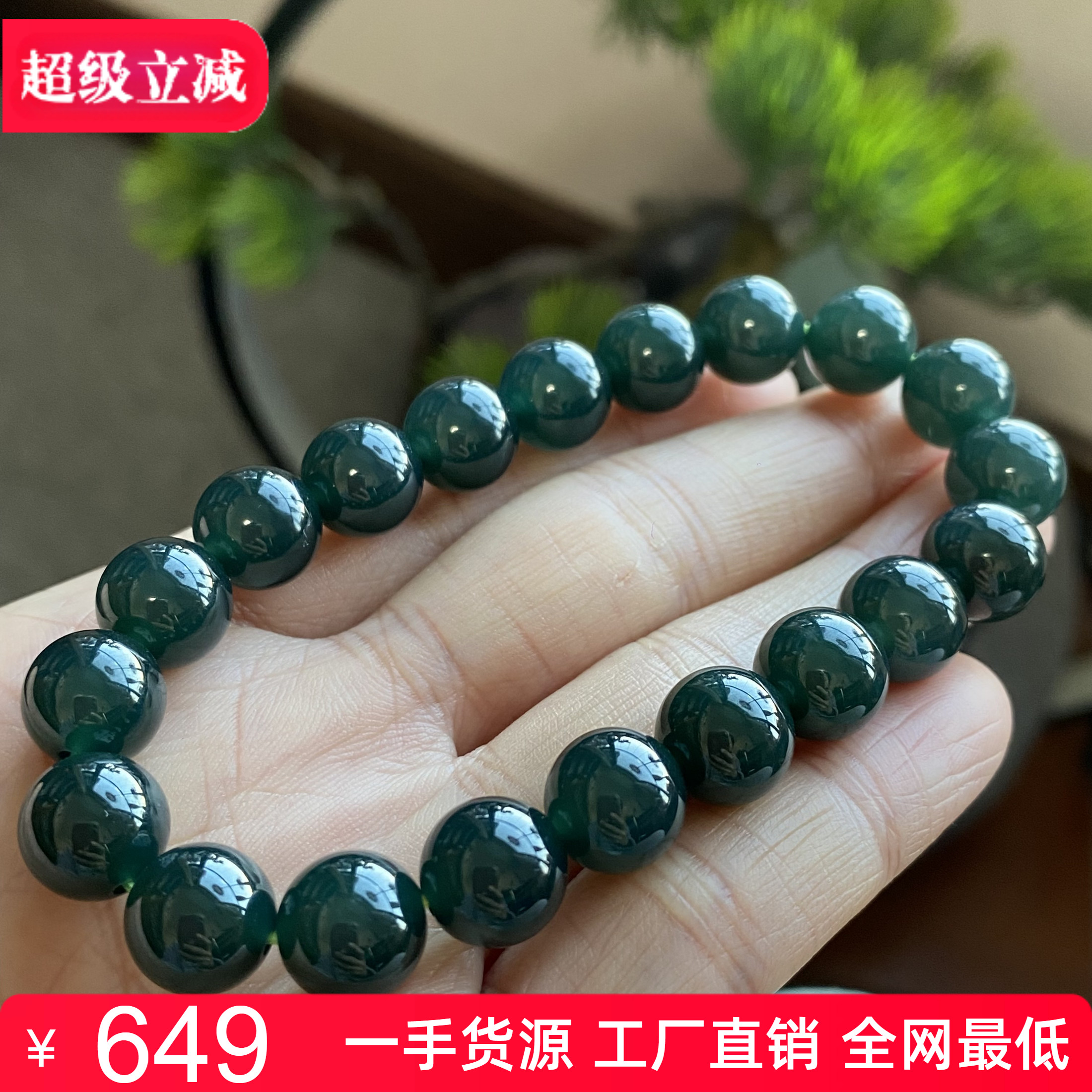 掌中翠天然翡翠A货冰种深色老蓝水圆珠手链手串 10mmp