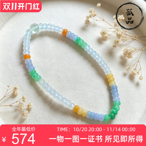 掌中翠A货高冰起胶多彩翡翠手链