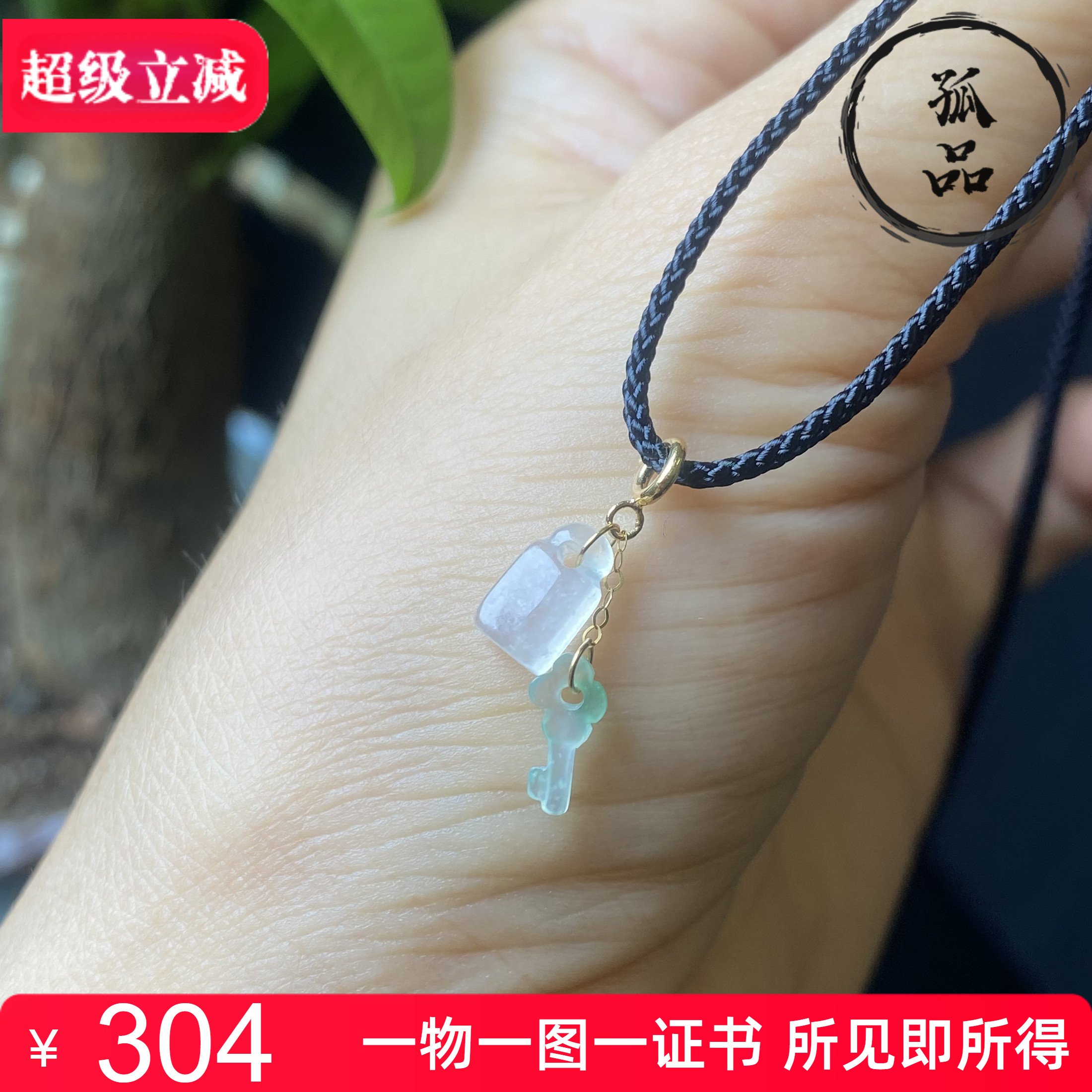 缅甸天然翡翠A货冰种钥匙锁18K金万能扣小滴溜手链 0088