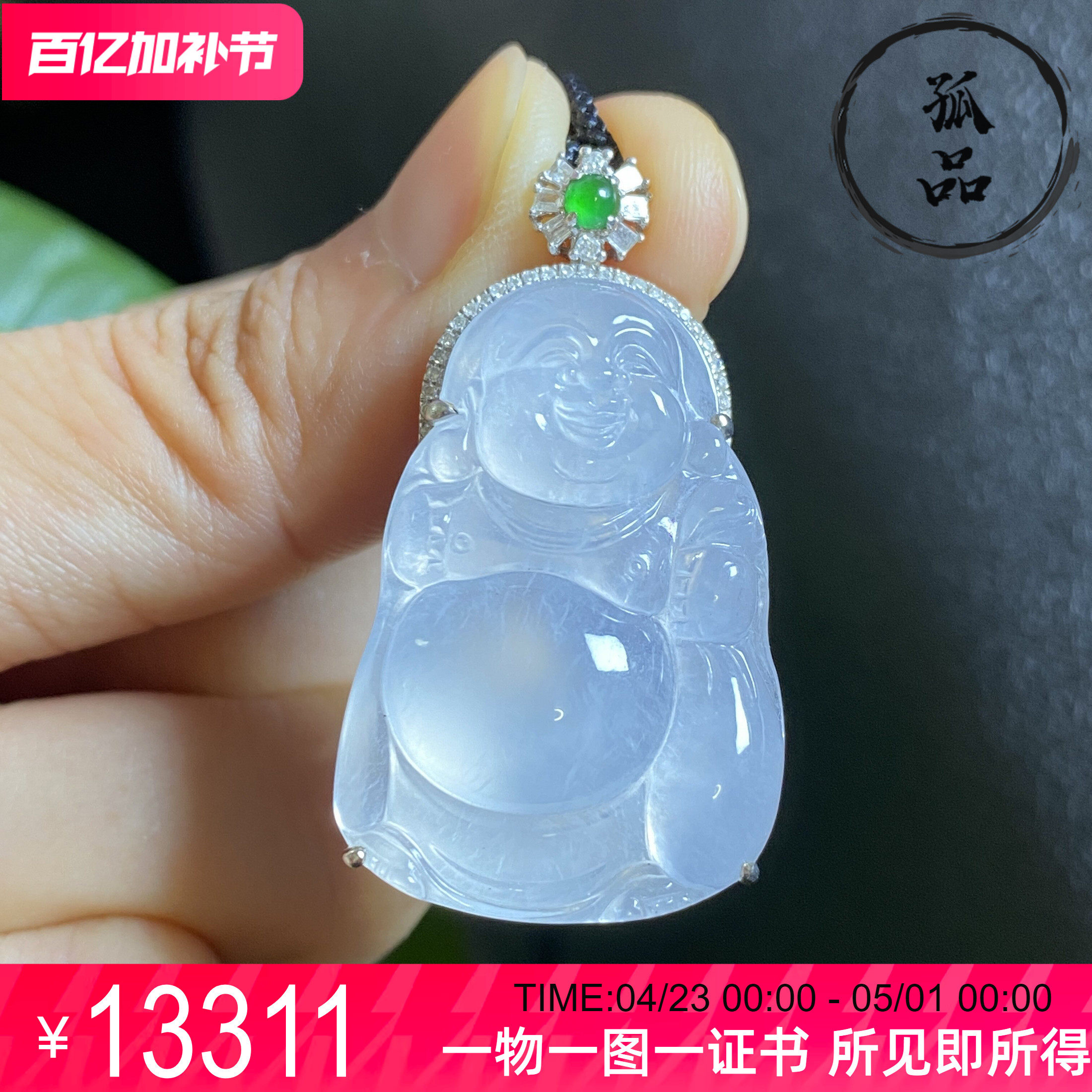 天然翡翠玻璃种纯白雪花棉木纳布袋佛女款吊坠18k金镶嵌 0073
