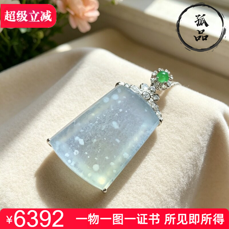 缅甸天然翡翠冰种黄翡木纳雪花棉平安无事牌18k金镶嵌吊坠 0095
