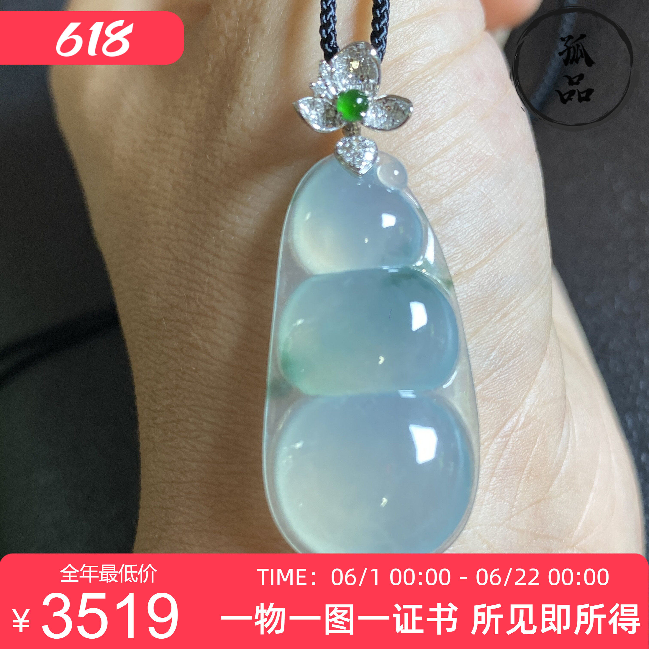 缅甸天然翡翠高冰种起胶飘花饱满四季豆挂件18k金镶嵌吊坠 0062