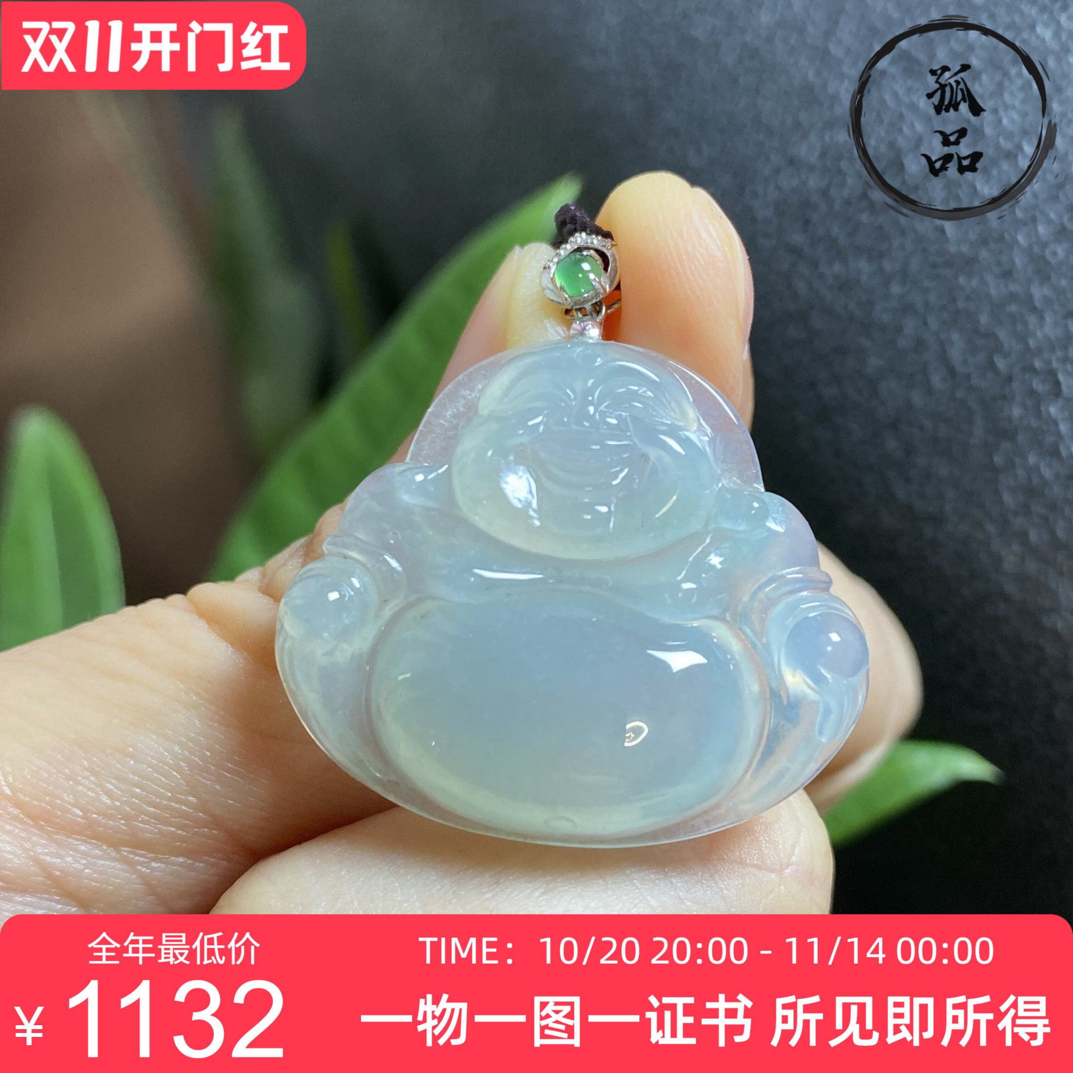 缅甸天然翡翠冰种浅绿色饱满笑脸佛公18k金镶嵌女士吊坠 0003