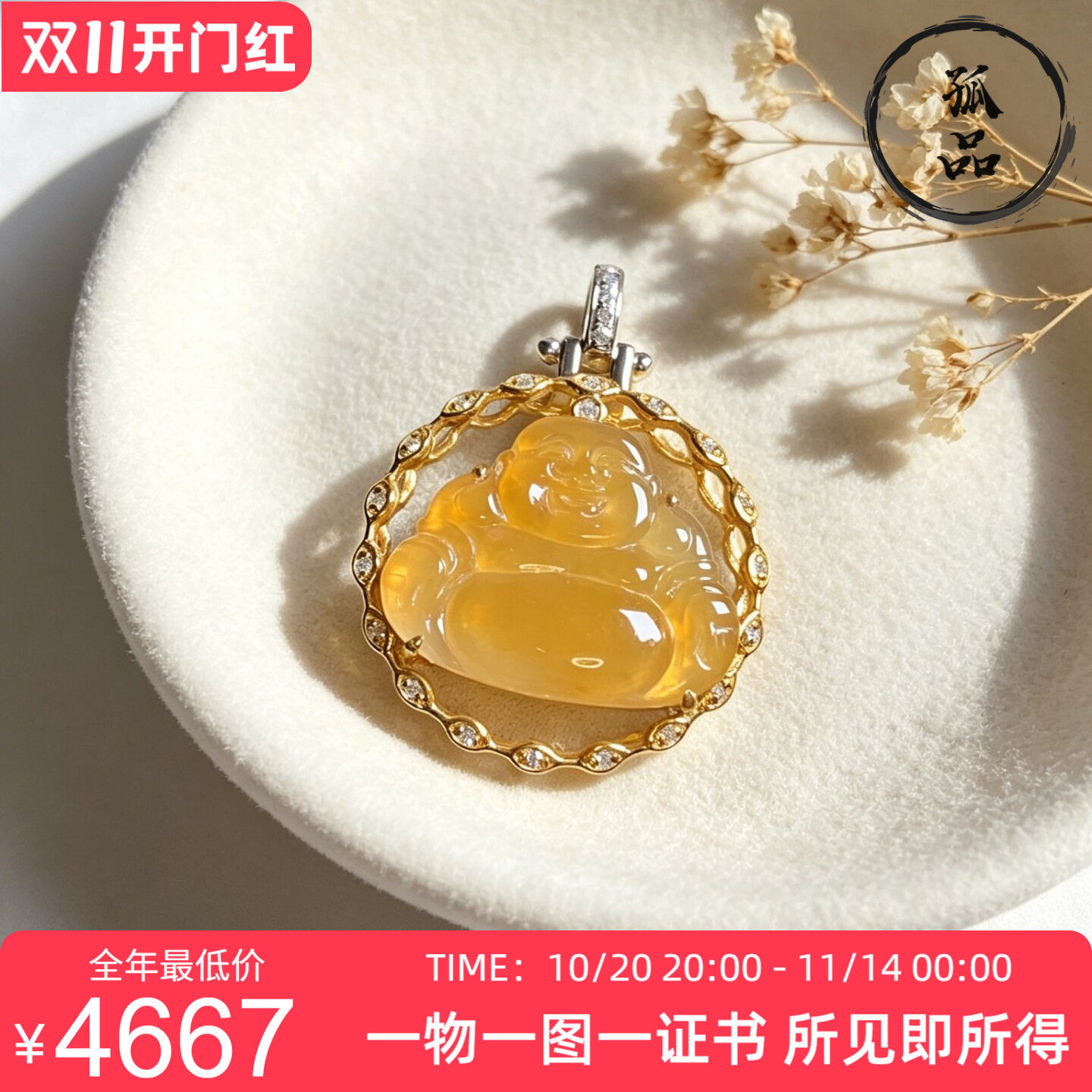 缅甸翡翠A货冰种天然黄翡笑脸佛吊坠18K金钻镶嵌大肚佛公挂件0155
