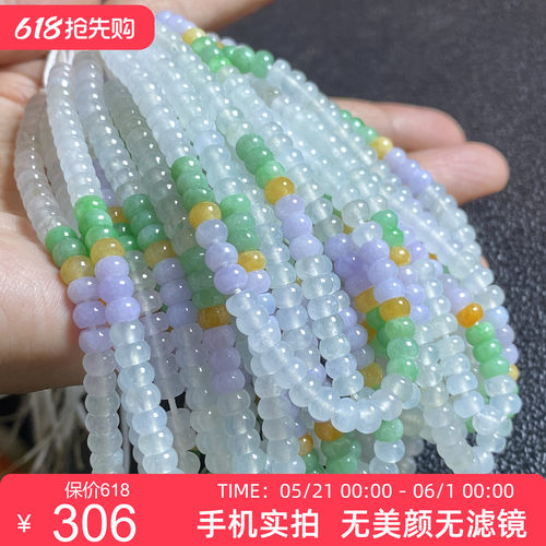 特价缅甸天然翡翠A货冰种紫罗兰透绳多宝算盘珠手链手串p 2039