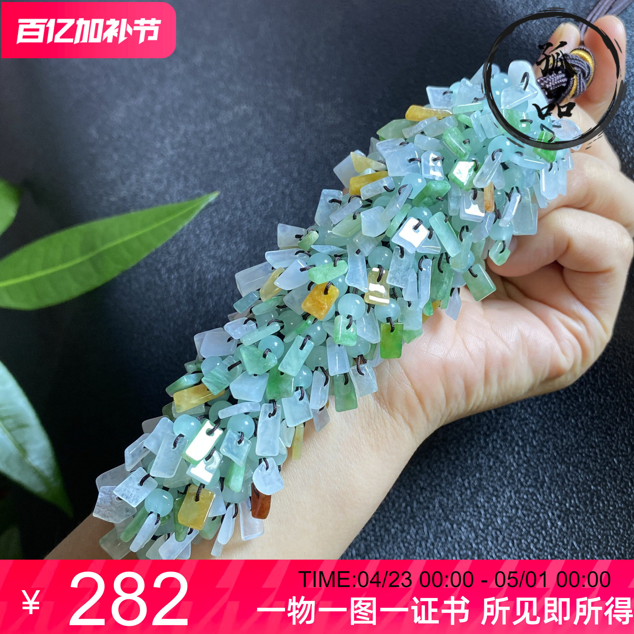 特价掌中翠缅甸翡翠A货冰种随形小石头多彩车挂件包包挂件