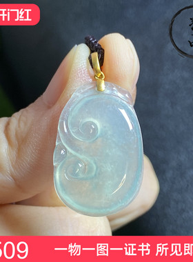 缅甸翡翠A货冰种浅绿色如意吊坠挂件18K金镶嵌 0019