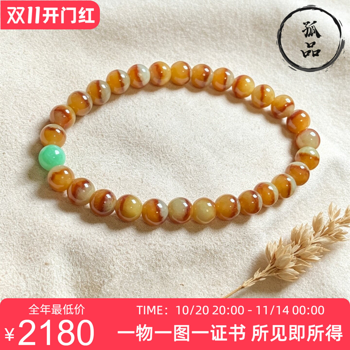 天然红翡翠A货冰种红翡聚宝盆特色鸳鸯圆珠手链玉石手串6.8mm0274
