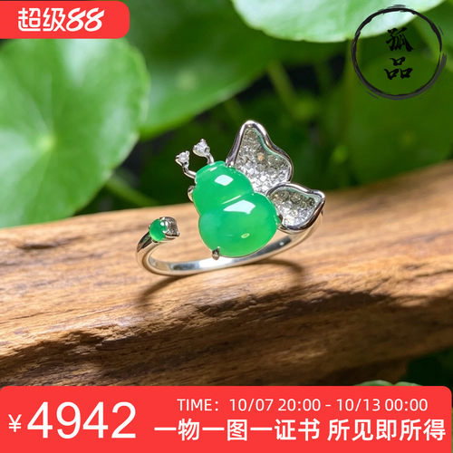 掌中翠A货冰种阳绿翡翠18K金戒