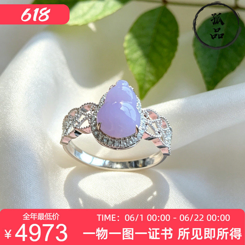 掌中翠缅甸天然翡翠A货粉色紫罗兰葫芦戒指18K金镶嵌 0280