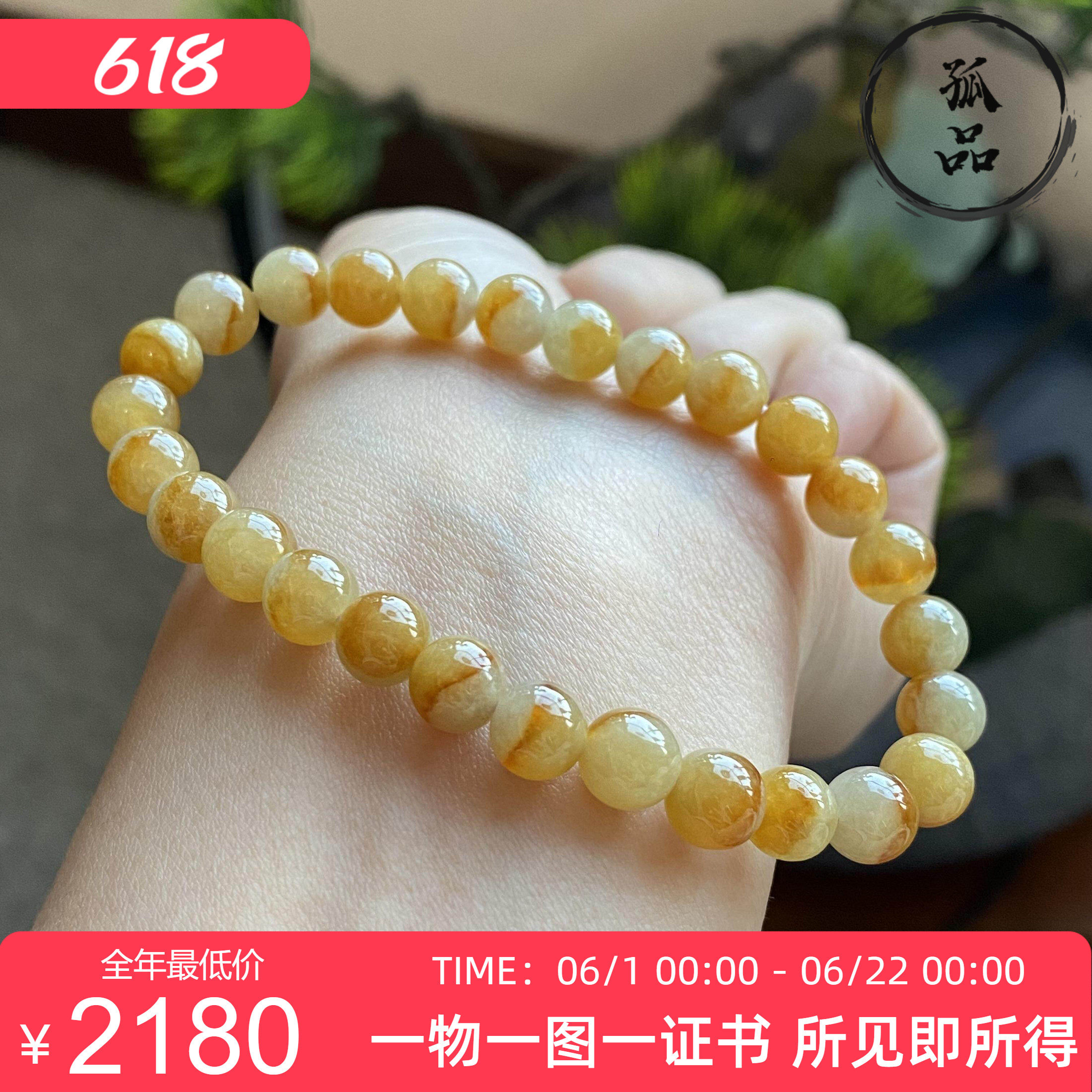 缅甸天然翡翠A货冰种聚宝盆特色鸳鸯圆珠手链手串 6.8mm 0054