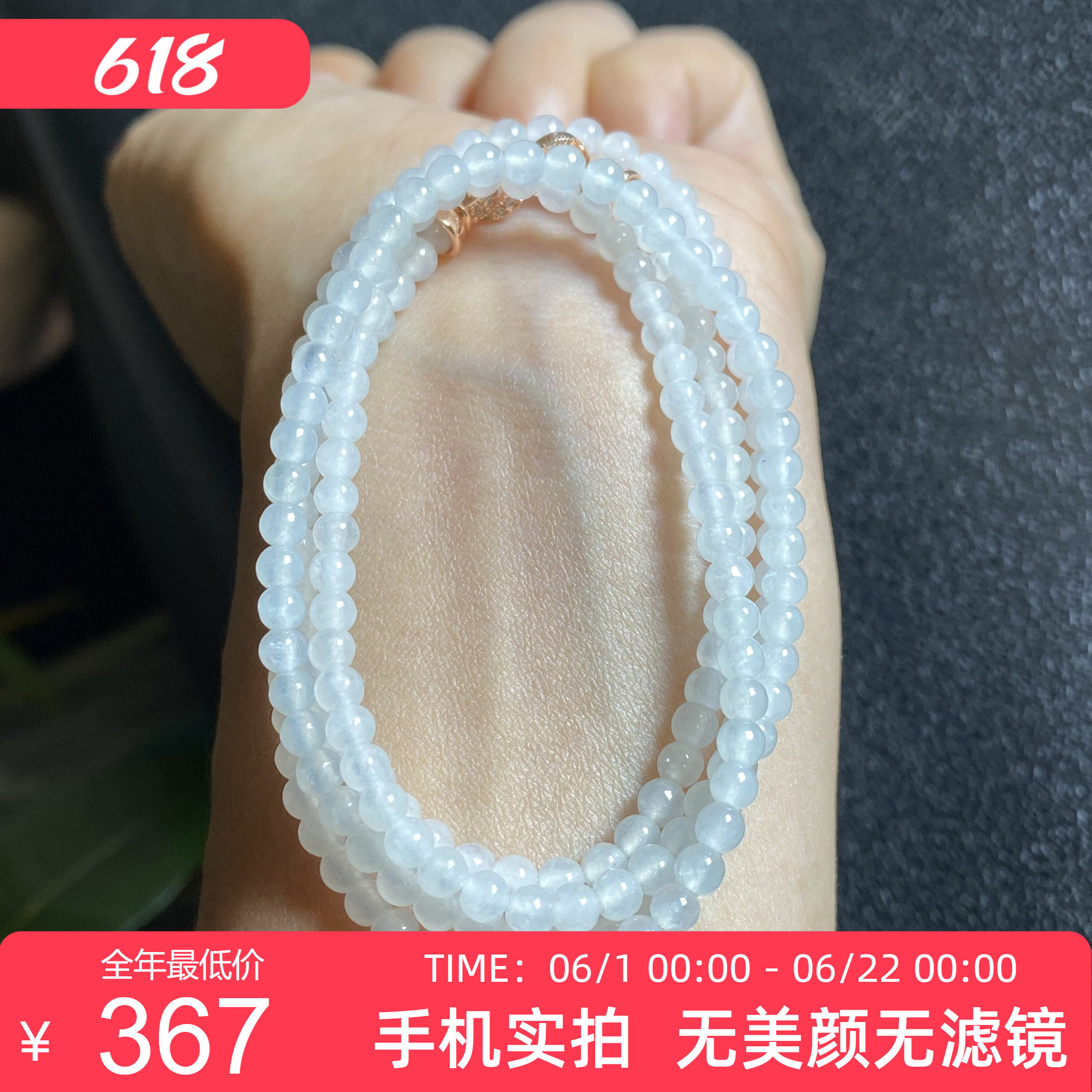 翡翠A货冰种起胶纯白色透绳子圆珠小米珠项链手链两用款p 3.5mm
