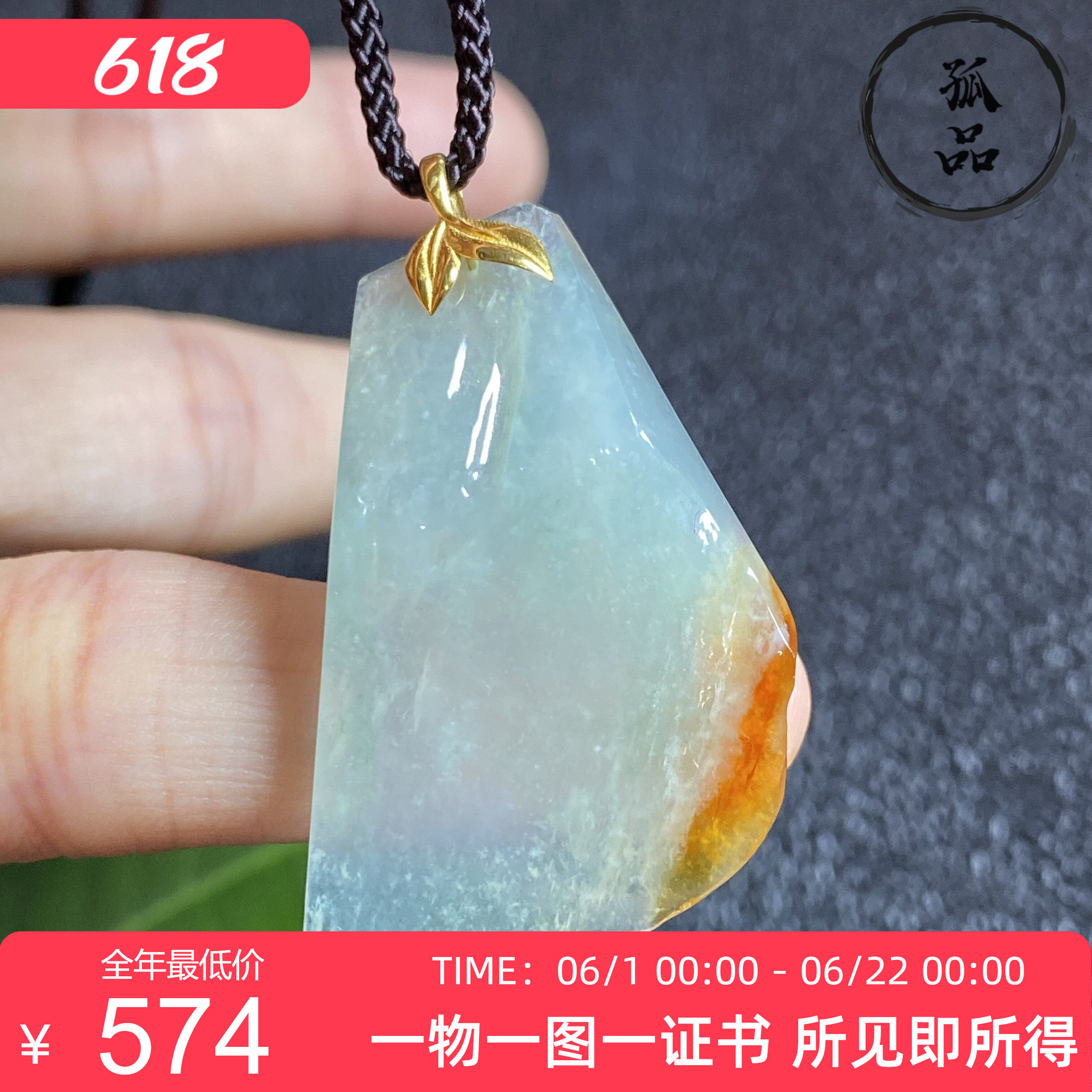 掌中翠天然翡翠冰种飘红翡随形原石挂件18k金镶嵌玉石吊坠 0217
