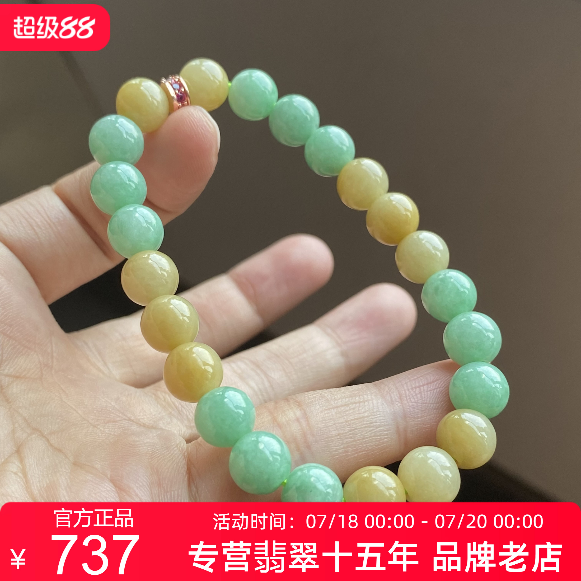 掌中翠翡翠A货冰种黄加绿双彩男