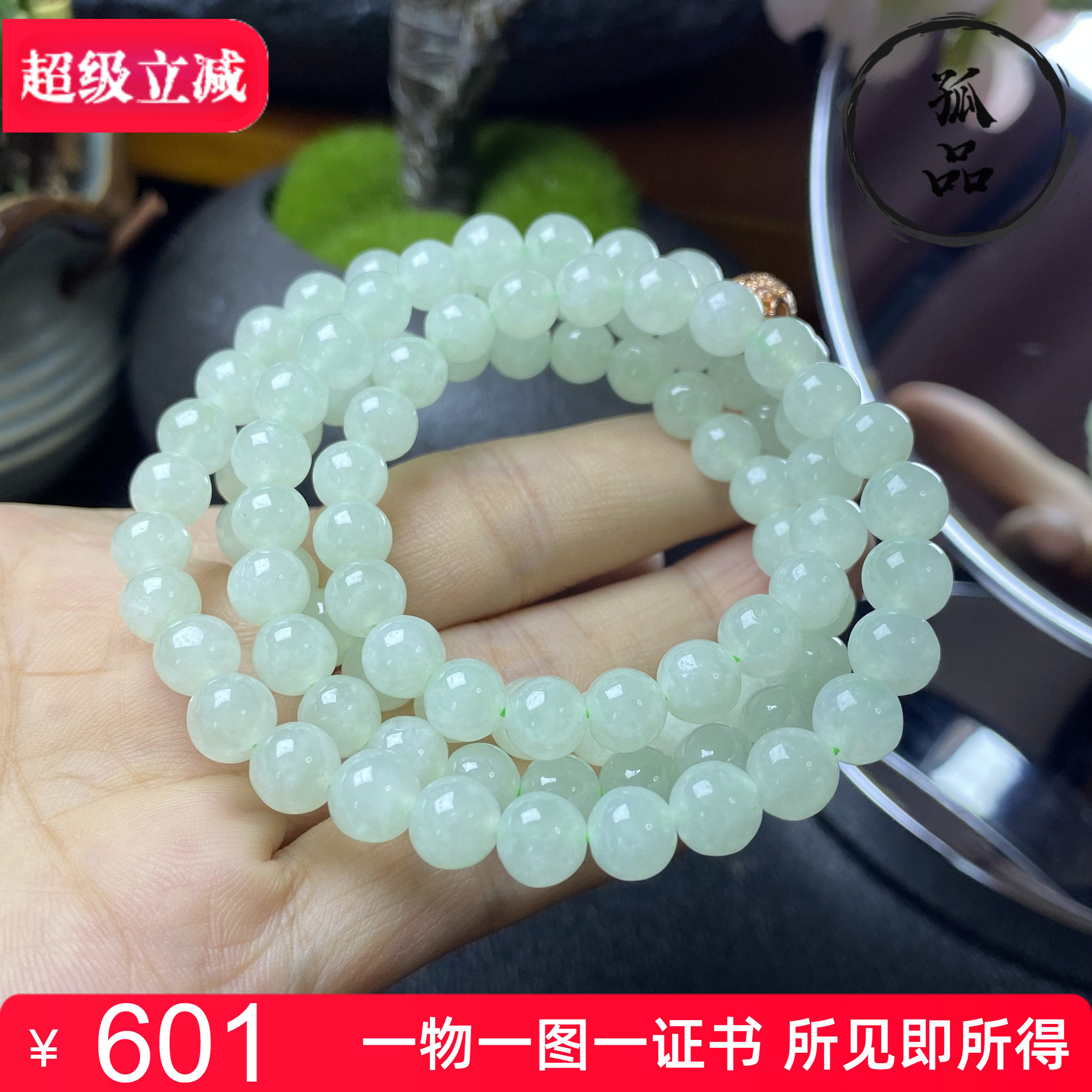 缅甸翡翠A货冰种果绿圆珠项链