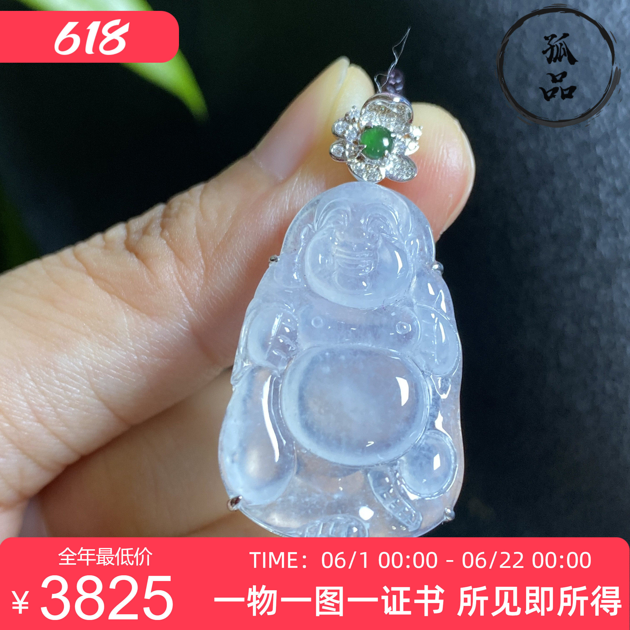 掌中翠缅甸天然翡翠冰种纯白站佛布袋佛吊坠挂件18k金镶嵌 0112