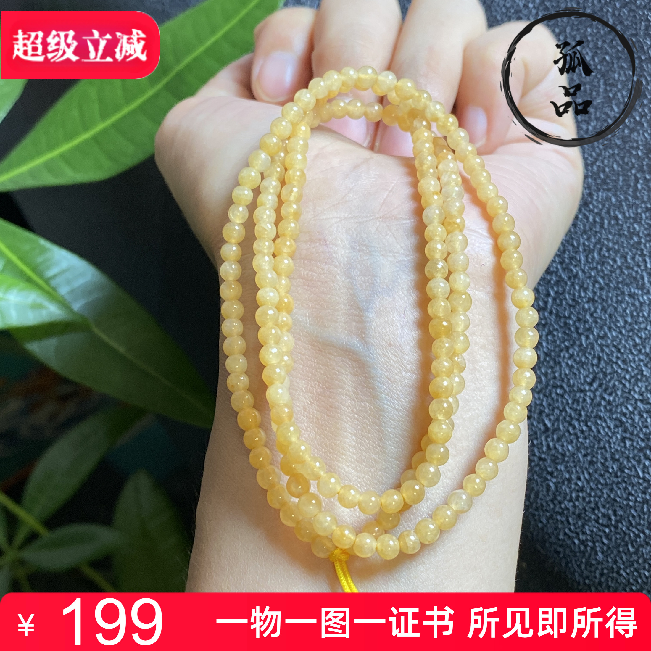 掌中翠缅甸翡翠A货冰种黄翡小圆珠项链手链两用款3.6mm 5932