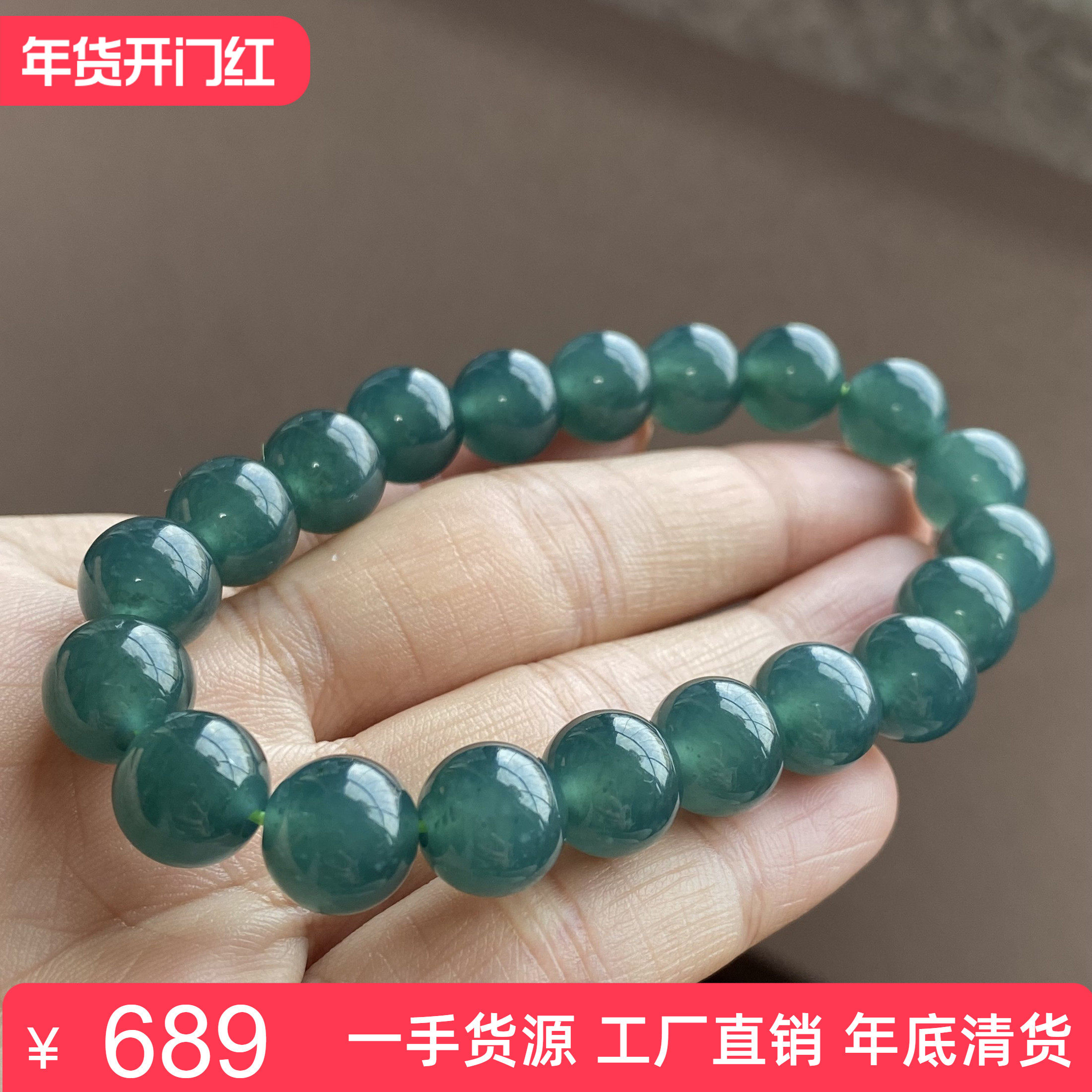 掌中翠翡翠A货冰种起胶深蓝水圆珠手链手串P 9.5-9.8mm,珠宝/钻石/翡翠,手链/手串,淘宝优惠券,粉丝福利购,淘宝优惠卷