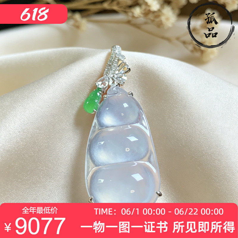 缅甸翡翠A货高冰种起光白月光四季豆吊坠18K金大钻石镶嵌 0041
