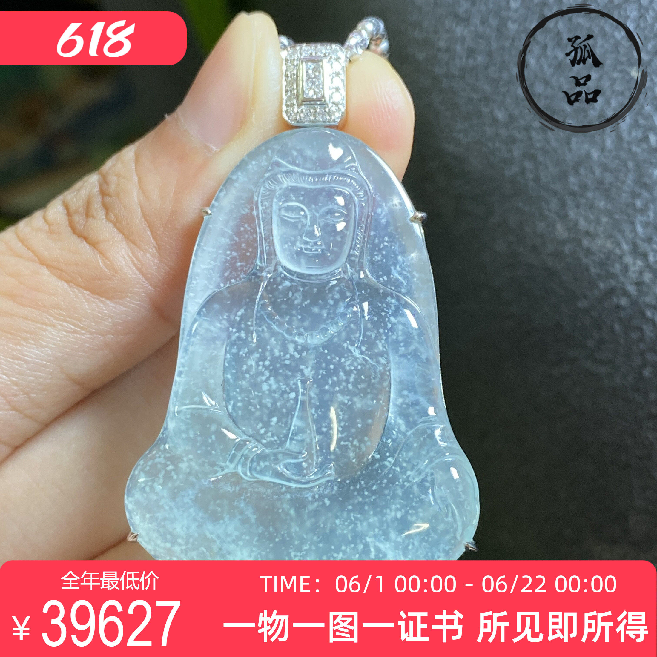 缅甸天然翡翠高玻璃种木纳雪花棉观音吊坠18k金镶嵌玉石挂件 0412