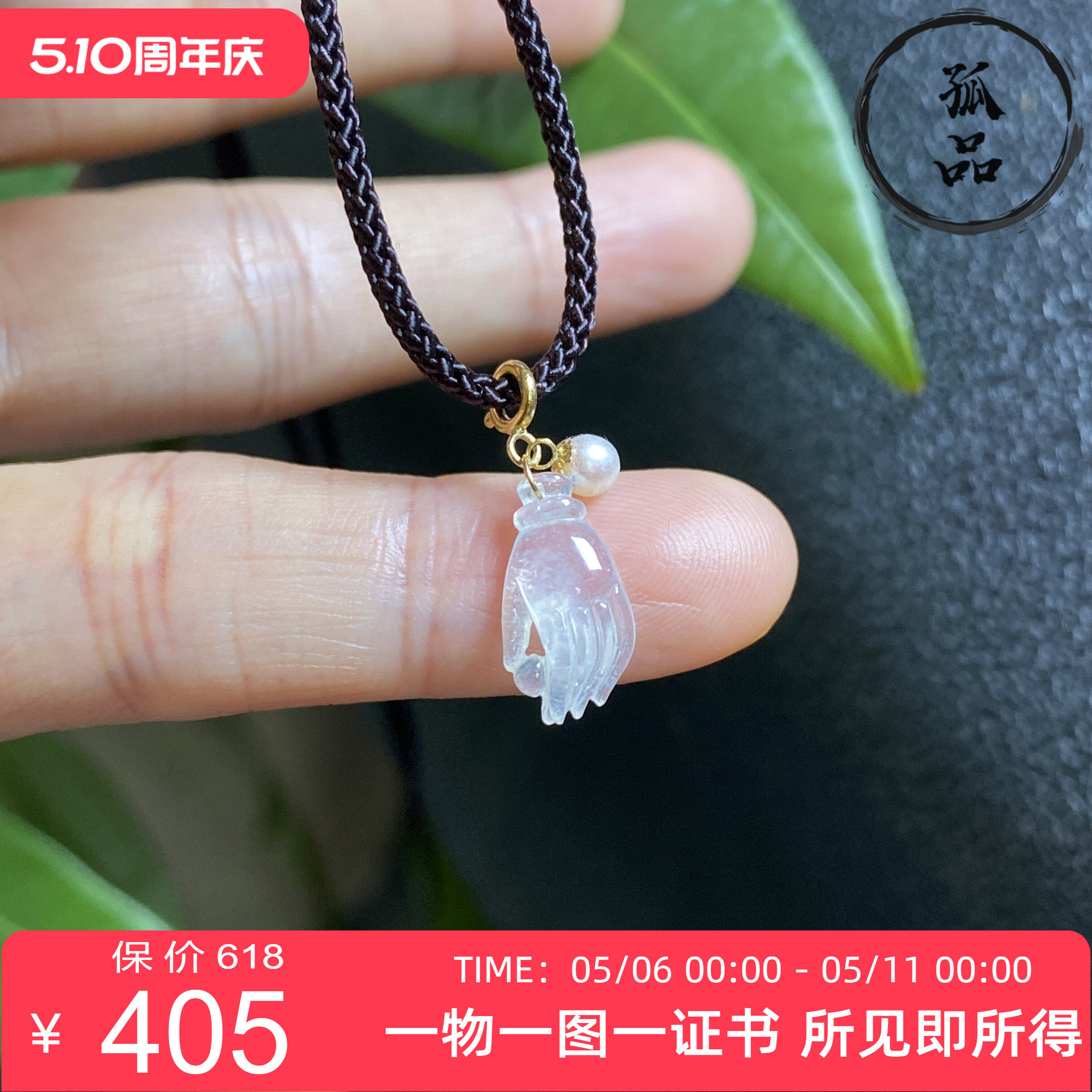 缅甸天然翡翠A货冰种纯白色小佛手18K金万能扣小滴溜手链 0140